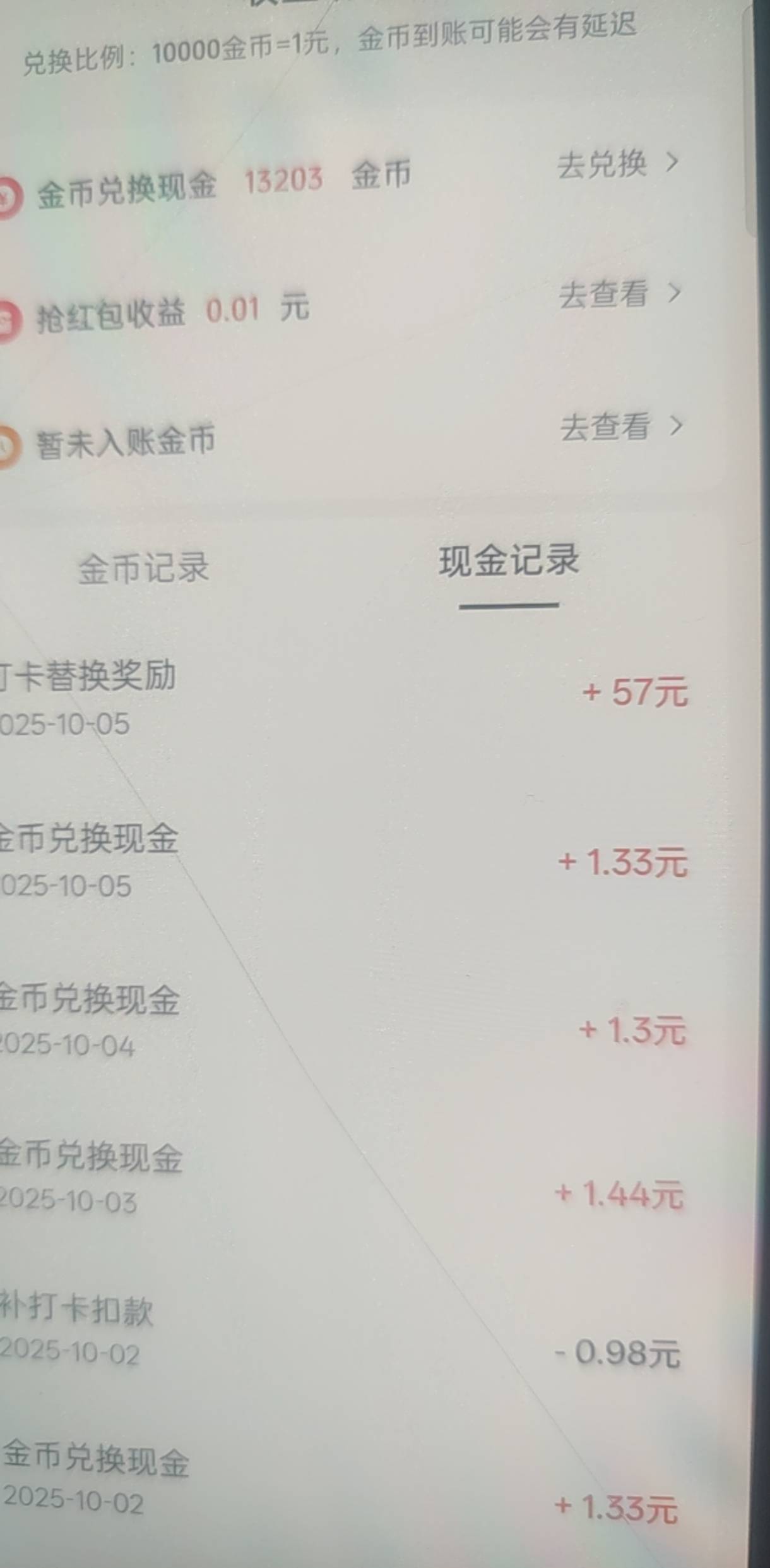 还得是抖音打卡30天只需要每天看两三个广告

24 / 作者:奥特曼熬夜 / 