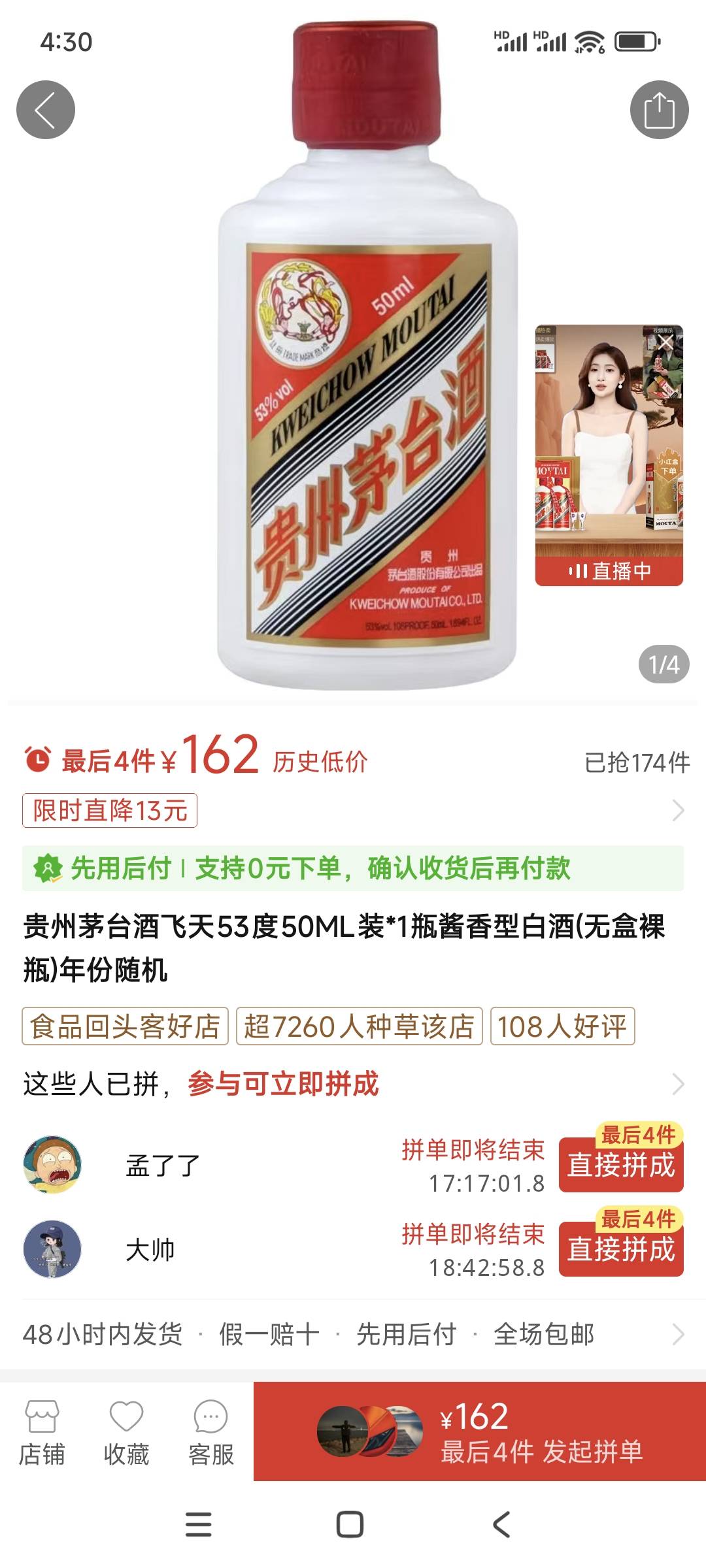 我发现Tpdd买那个小茅台最划算了，我刚出掉约等于93折了
96 / 作者:旅行家1号 / 