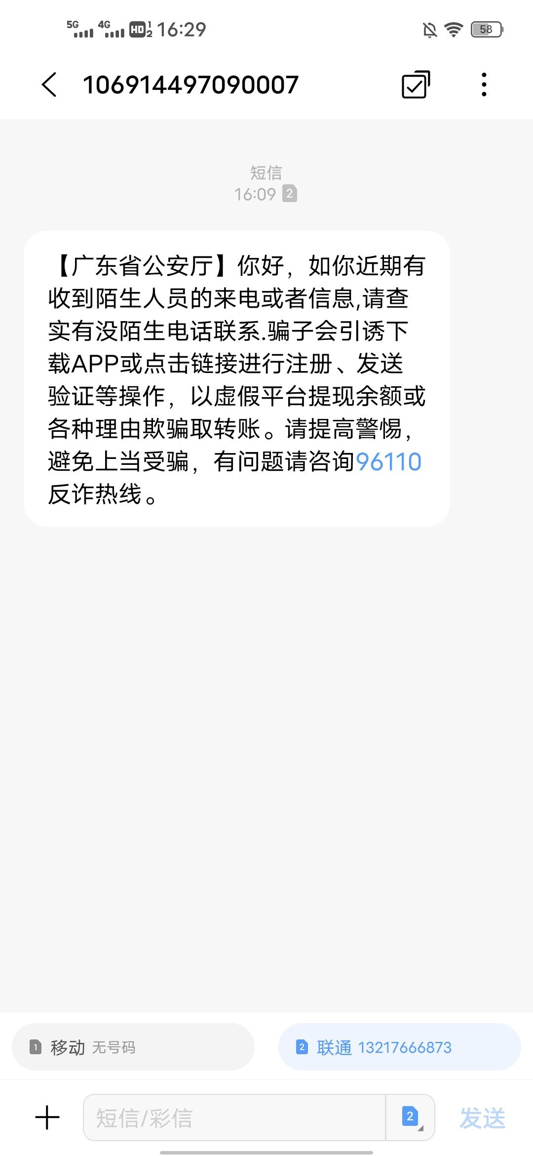 老哥们，已经一年多没接到过fz电话，这几天隔壁区打了好几次来还天天收到短信是不是准59 / 作者:lfc8 / 