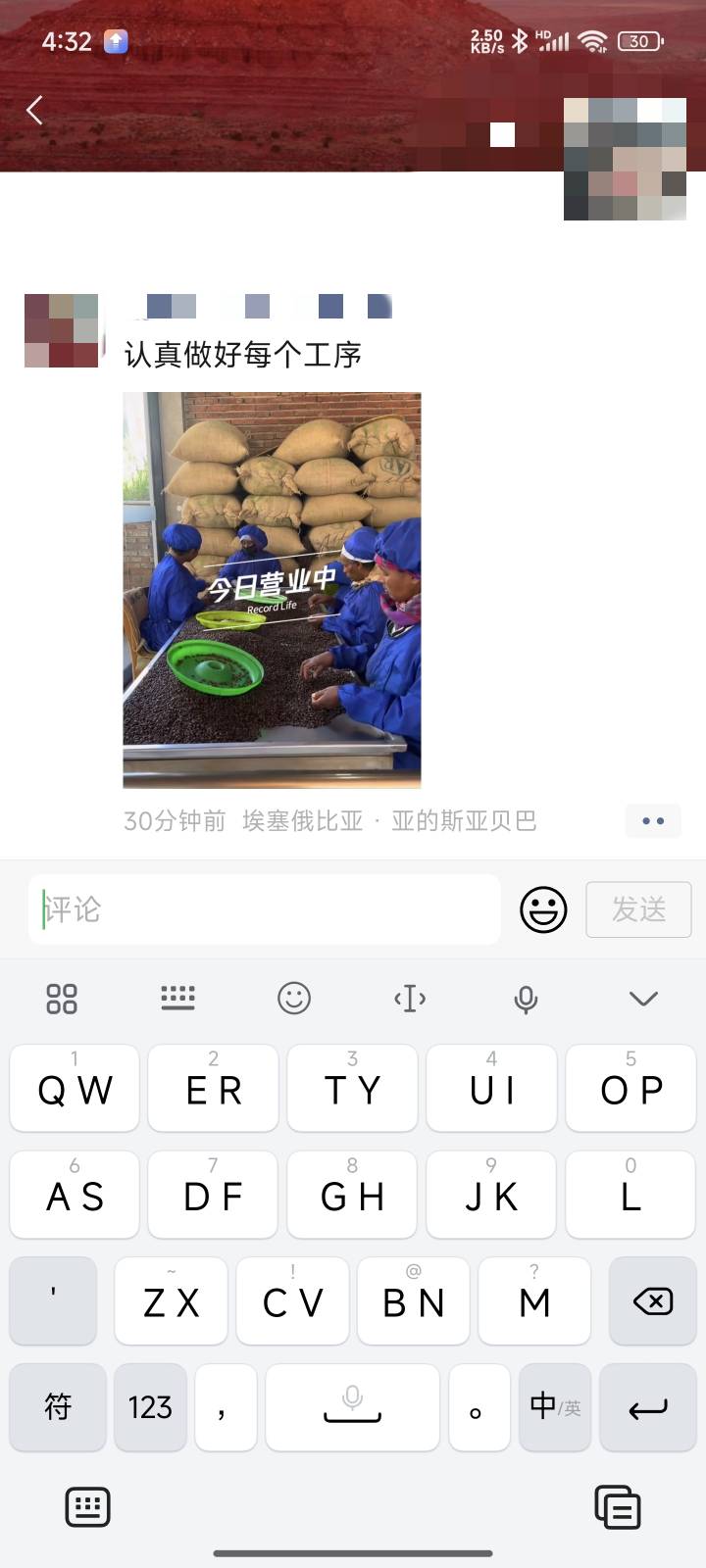 老哥们，去非洲搞咖啡店有发展吗？之前在杭州认识的朋友，金华人


51 / 作者:泾县宣传员李倩 / 