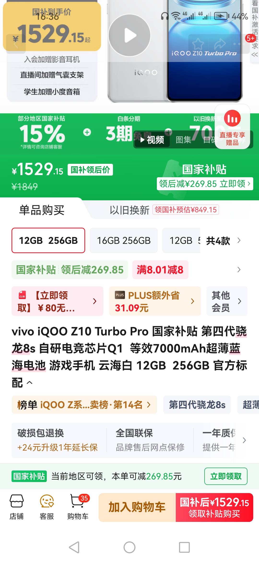 同款手机Z10，京东比拼多多贵73，这款手机不错吧，明天再攒点就够买了


5 / 作者:顺其自然135 / 