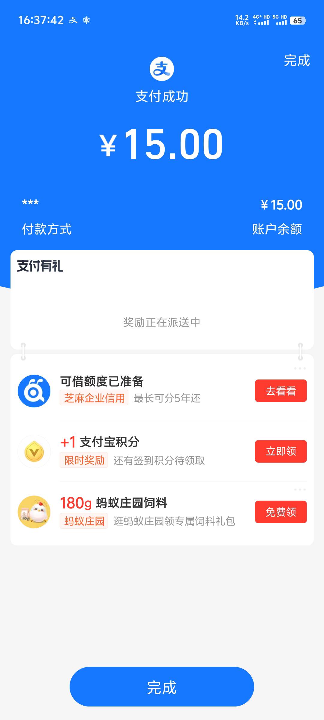 怎么说，我也赚多少，太厉害了

18 / 作者:随风飘样 / 