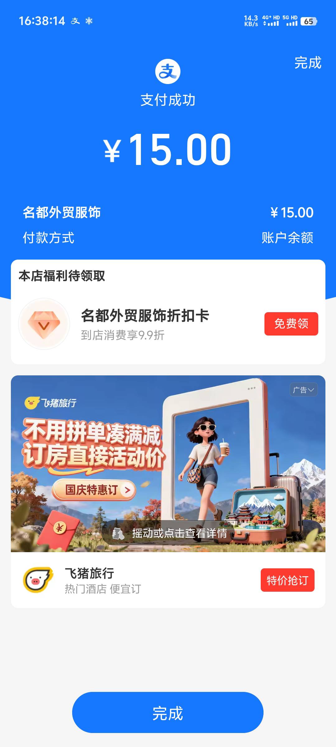 怎么说，我也赚多少，太厉害了

27 / 作者:随风飘样 / 
