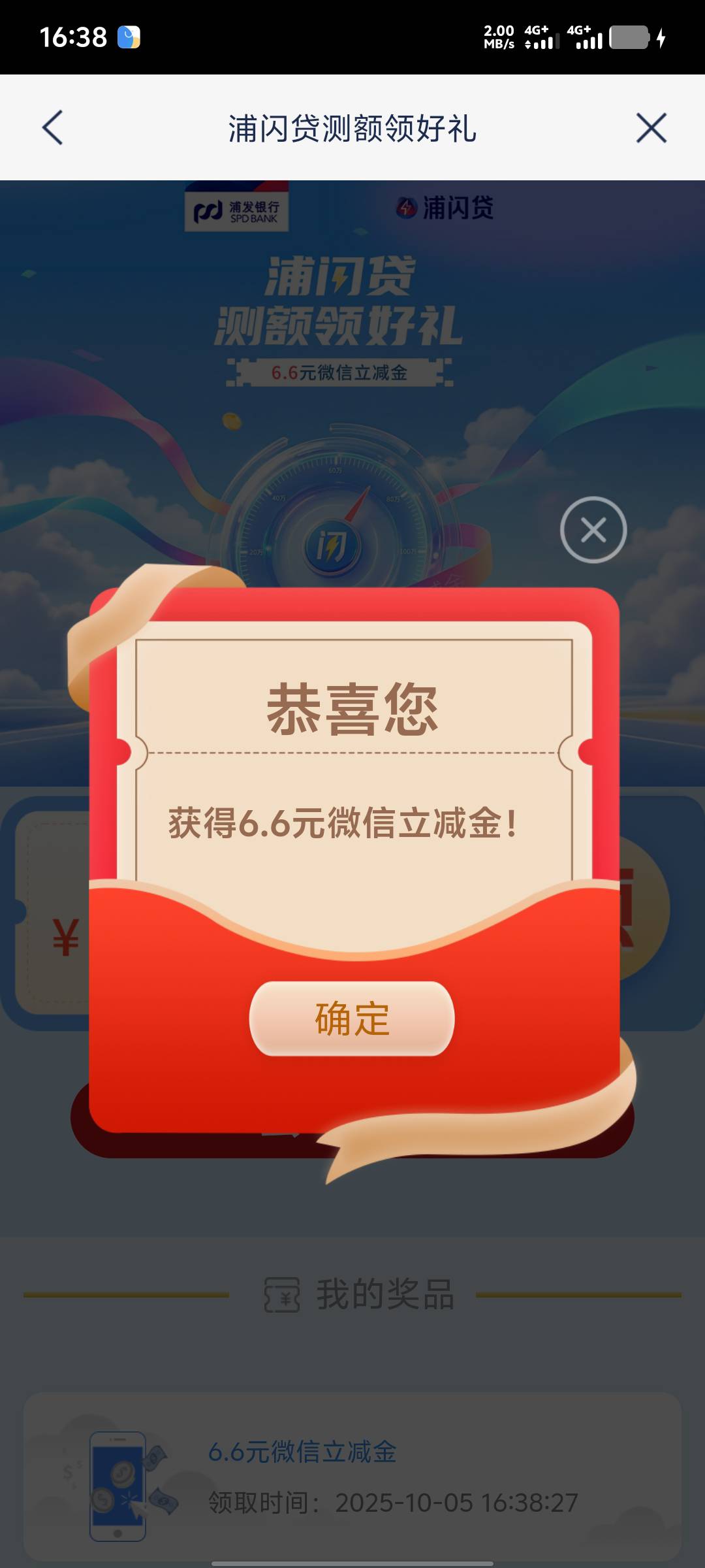 开了一张浦发电子卡，就搞了9.6毛，还是卖征信的，其他活动全都要一类卡才能参加，太1 / 作者:年愁今夜未到乡 / 