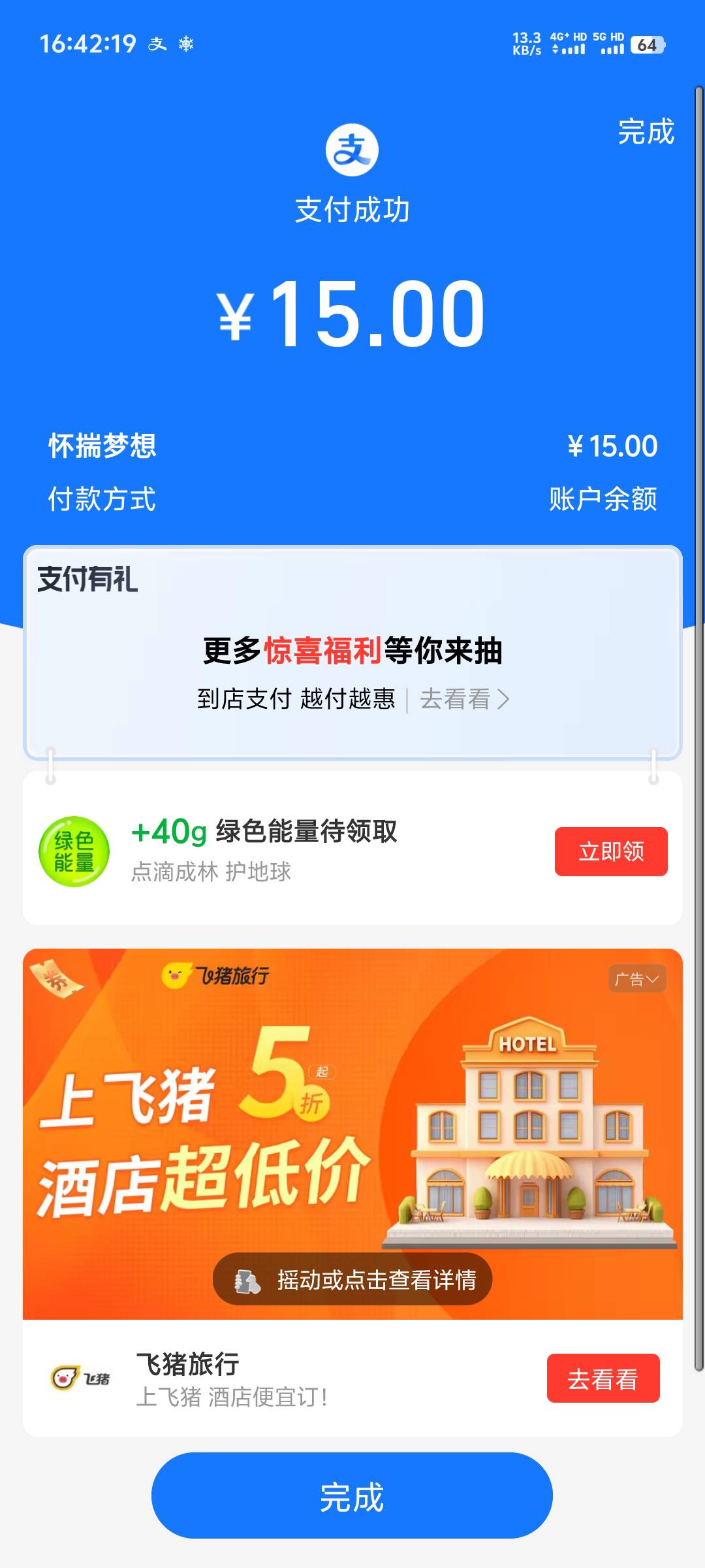怎么说，我也赚多少，太厉害了

99 / 作者:随风飘样 / 