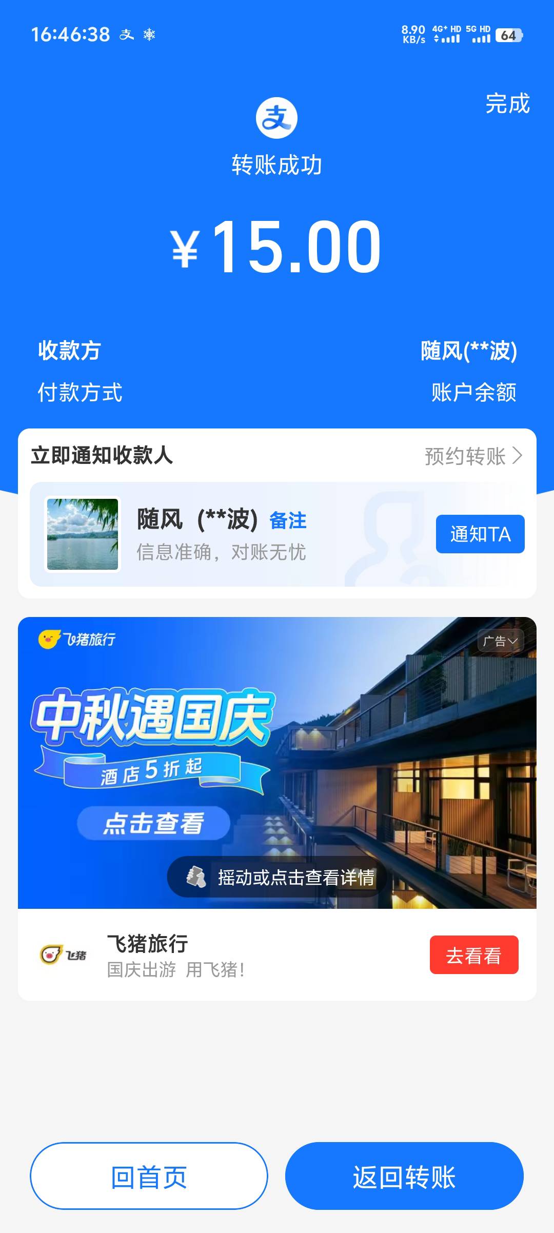 怎么说，我也赚多少，太厉害了

25 / 作者:随风飘样 / 