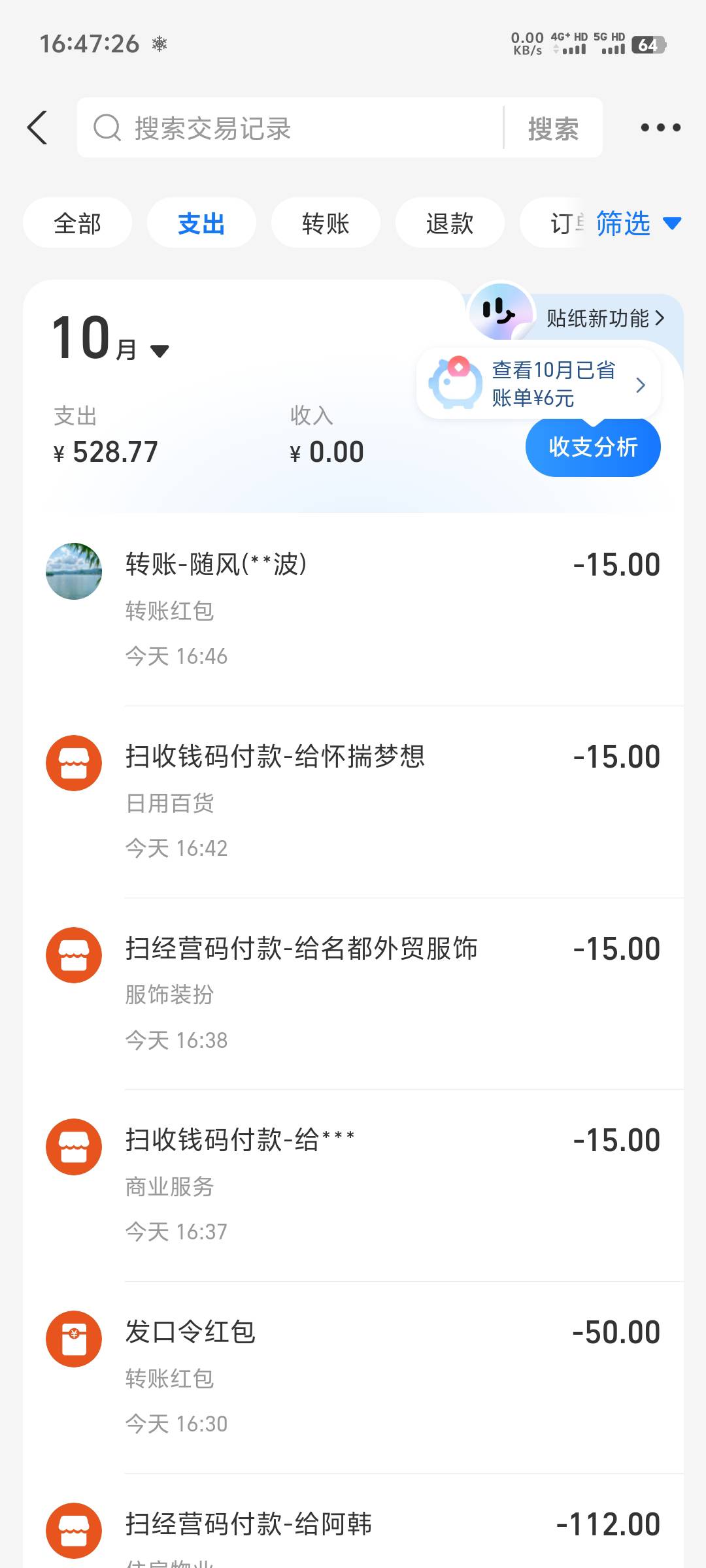 老哥能力有限能帮就帮，天选了几位老哥，赚的都发出去了差不多，就这样吧老哥们加油

0 / 作者:随风飘样 / 
