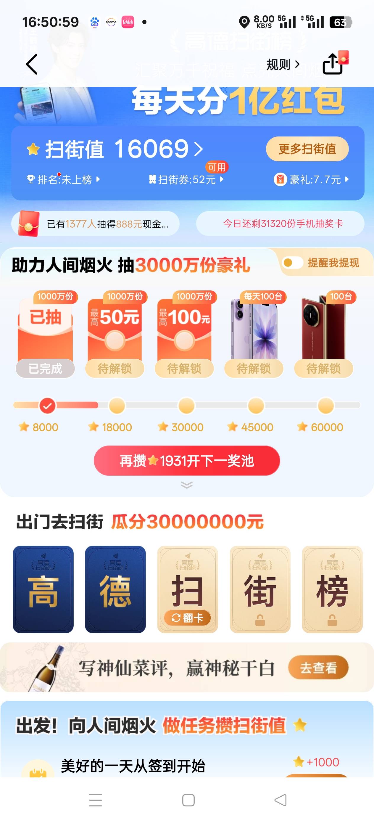 高德到底怎么玩  做上面的任务还是下面的任务


73 / 作者:我不再想你了 / 