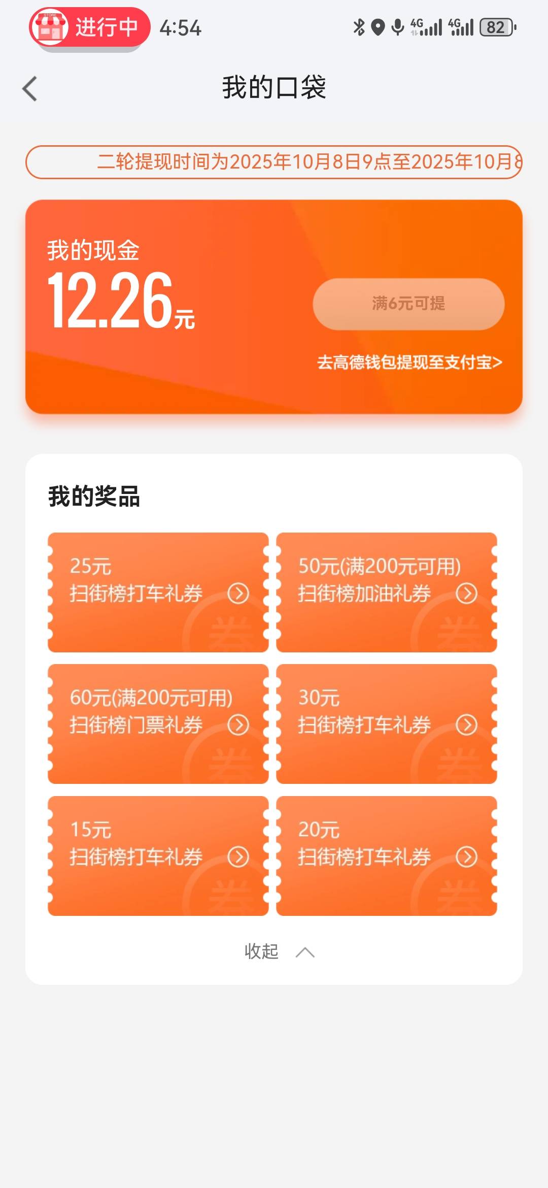 12，20，25，30，这玩意是设定好的？

1 / 作者:执念已碎 / 