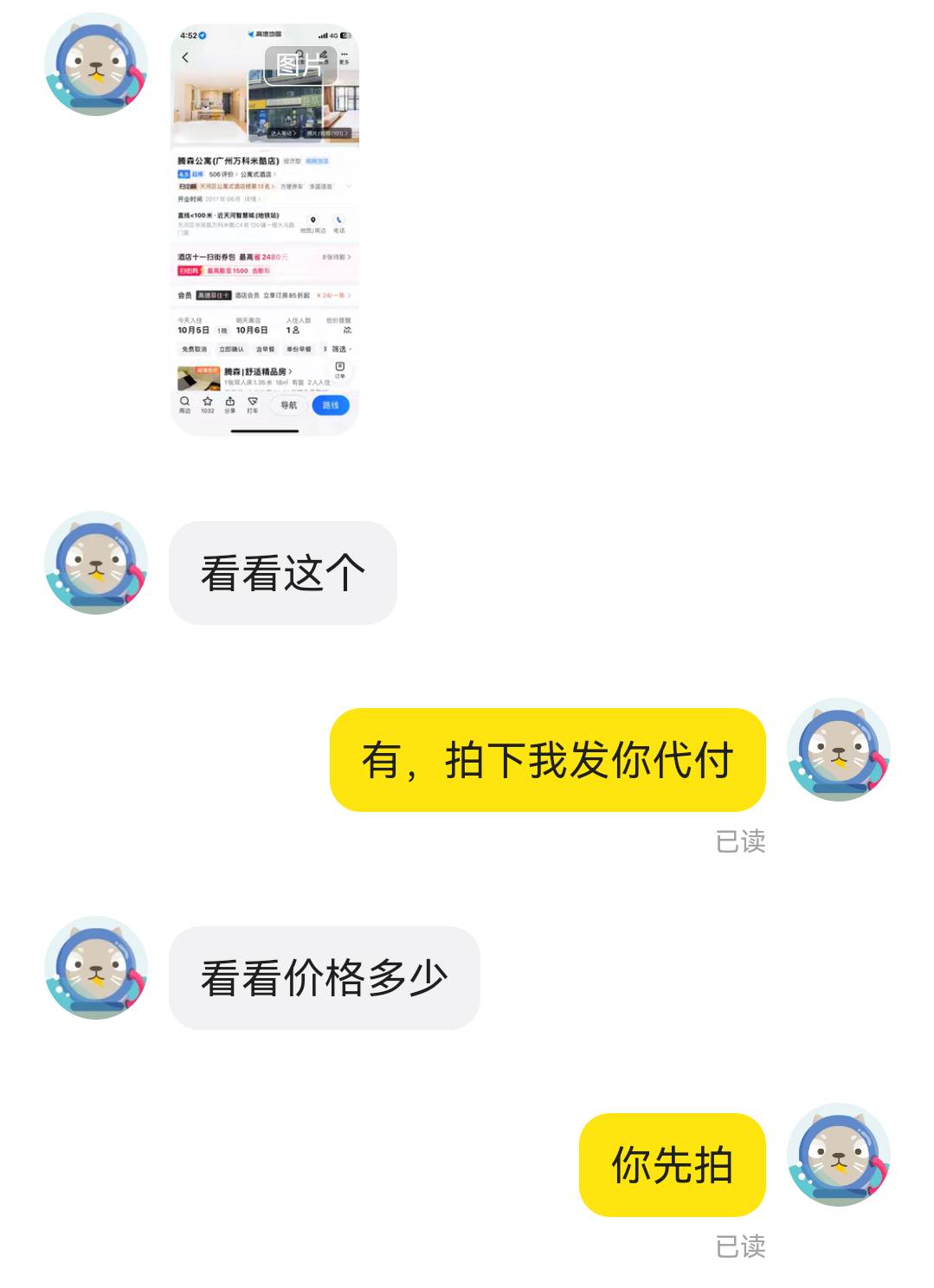 老哥们就会让别人打工

74 / 作者:小二锅 / 