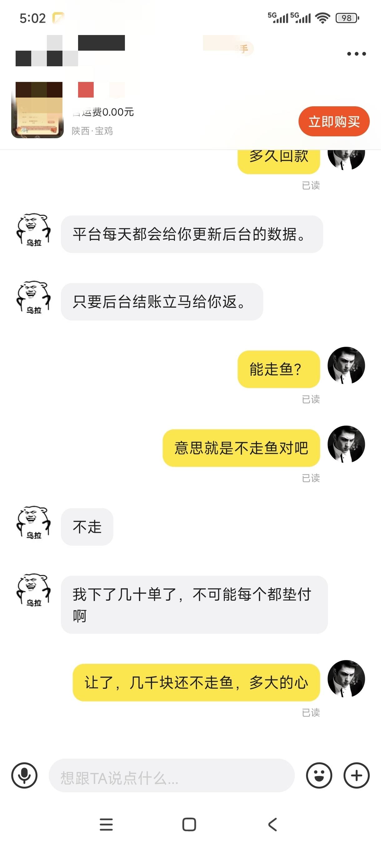 真是不知道该说点啥，酒店不垫付还不走鱼，这得多大的心，不是几十是几千，老哥们看起74 / 作者:玩笑人生 / 