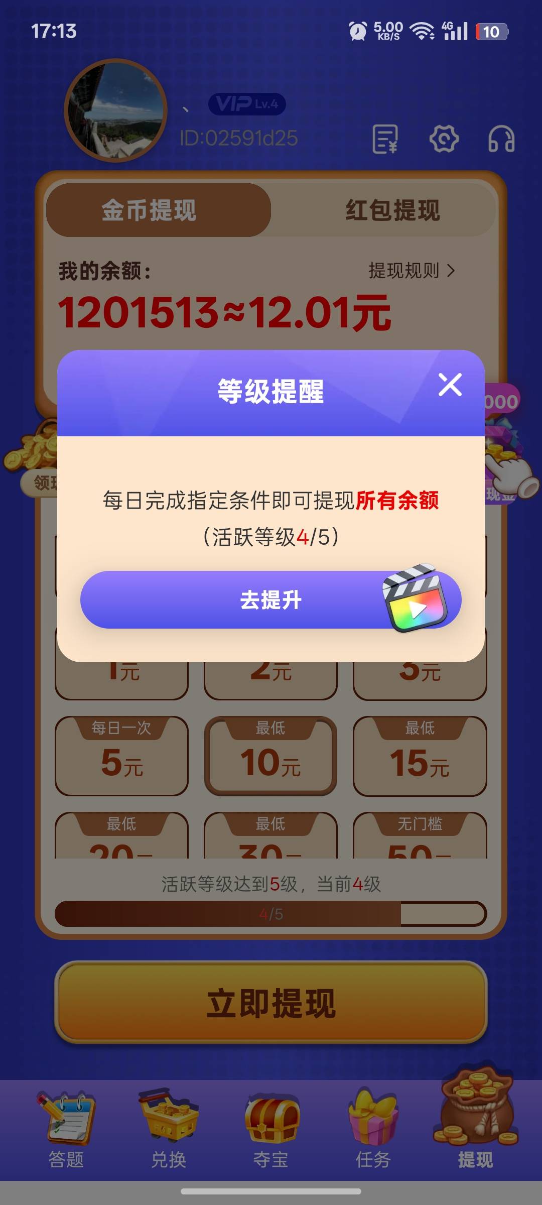 老哥们，第一次刷这个，怎么搞活跃

91 / 作者:上岸之 / 