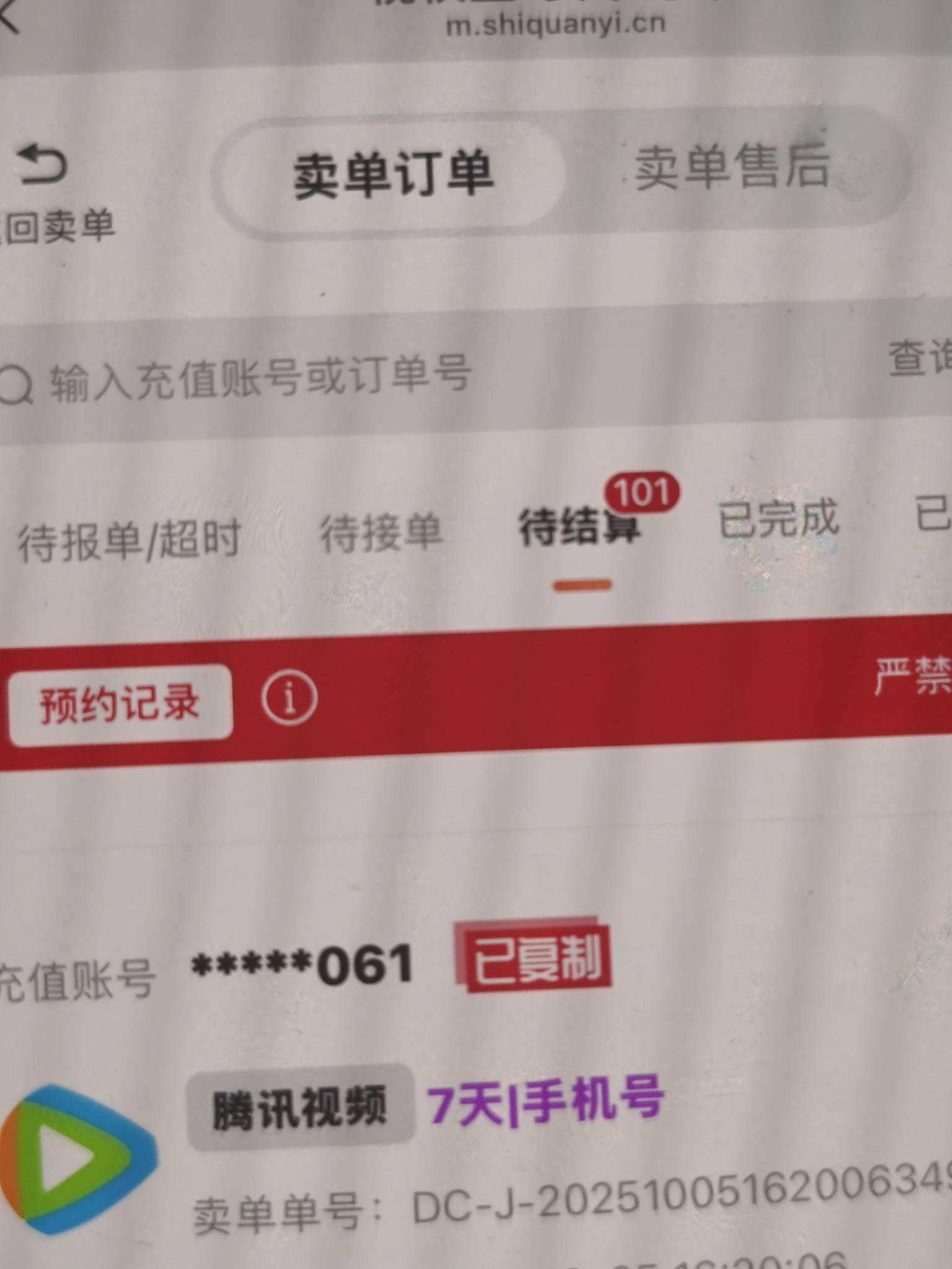 这个到底是什么毛啊 你们能不能不要偷录了


92 / 作者:拥有了M4 / 