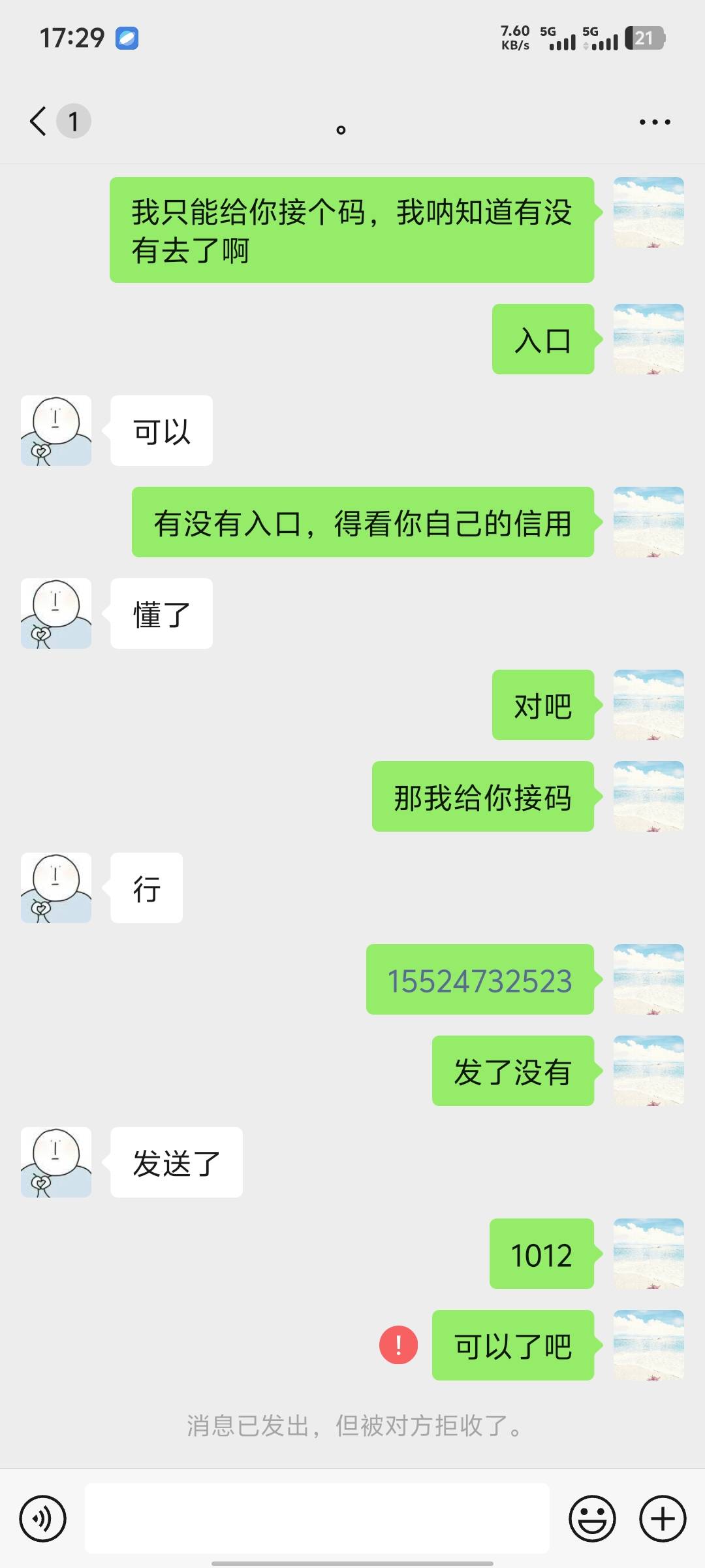 活不起了吗，几块钱都骗，等着封号吧


62 / 作者:挺好哈哈 / 