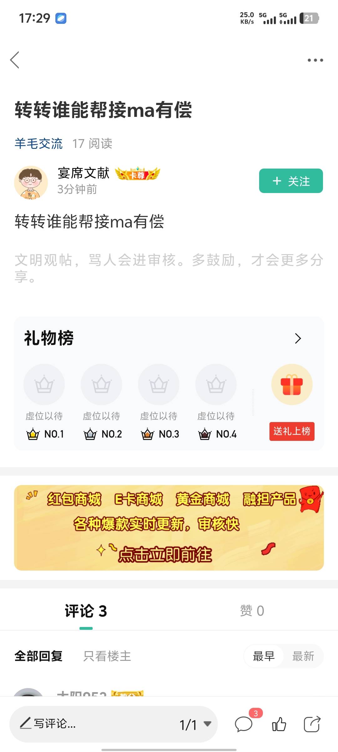 活不起了吗，几块钱都骗，等着封号吧


32 / 作者:挺好哈哈 / 
