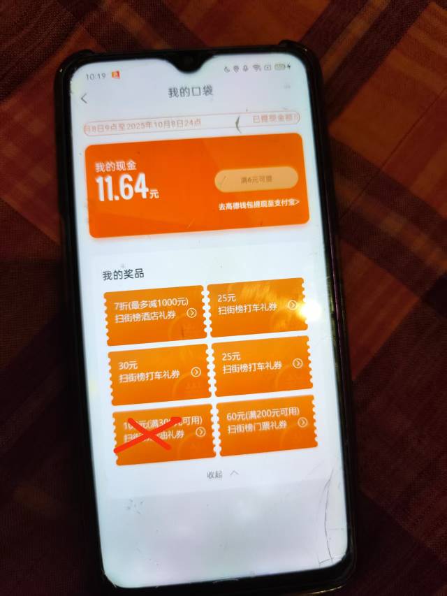 35换绑，有老哥拿下没，直接来了 

68 / 作者:恒哥只发精品 / 