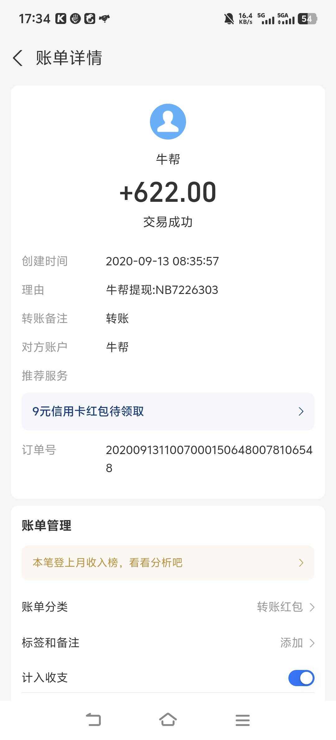 六件套让我想起了牛帮，这个台子以前太刑了，gz、微信辅助、微信号随便出。垮之前乱提16 / 作者:咖啡冷了不好喝1 / 
