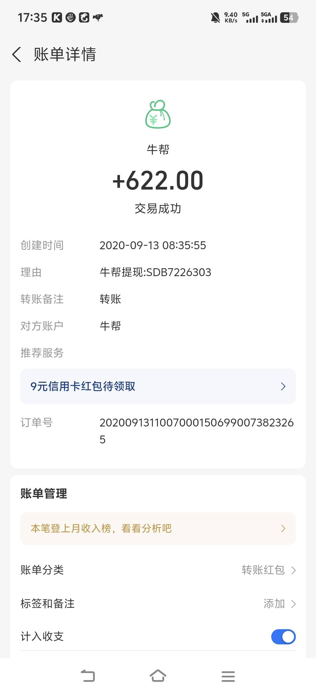 六件套让我想起了牛帮，这个台子以前太刑了，gz、微信辅助、微信号随便出。垮之前乱提12 / 作者:咖啡冷了不好喝1 / 