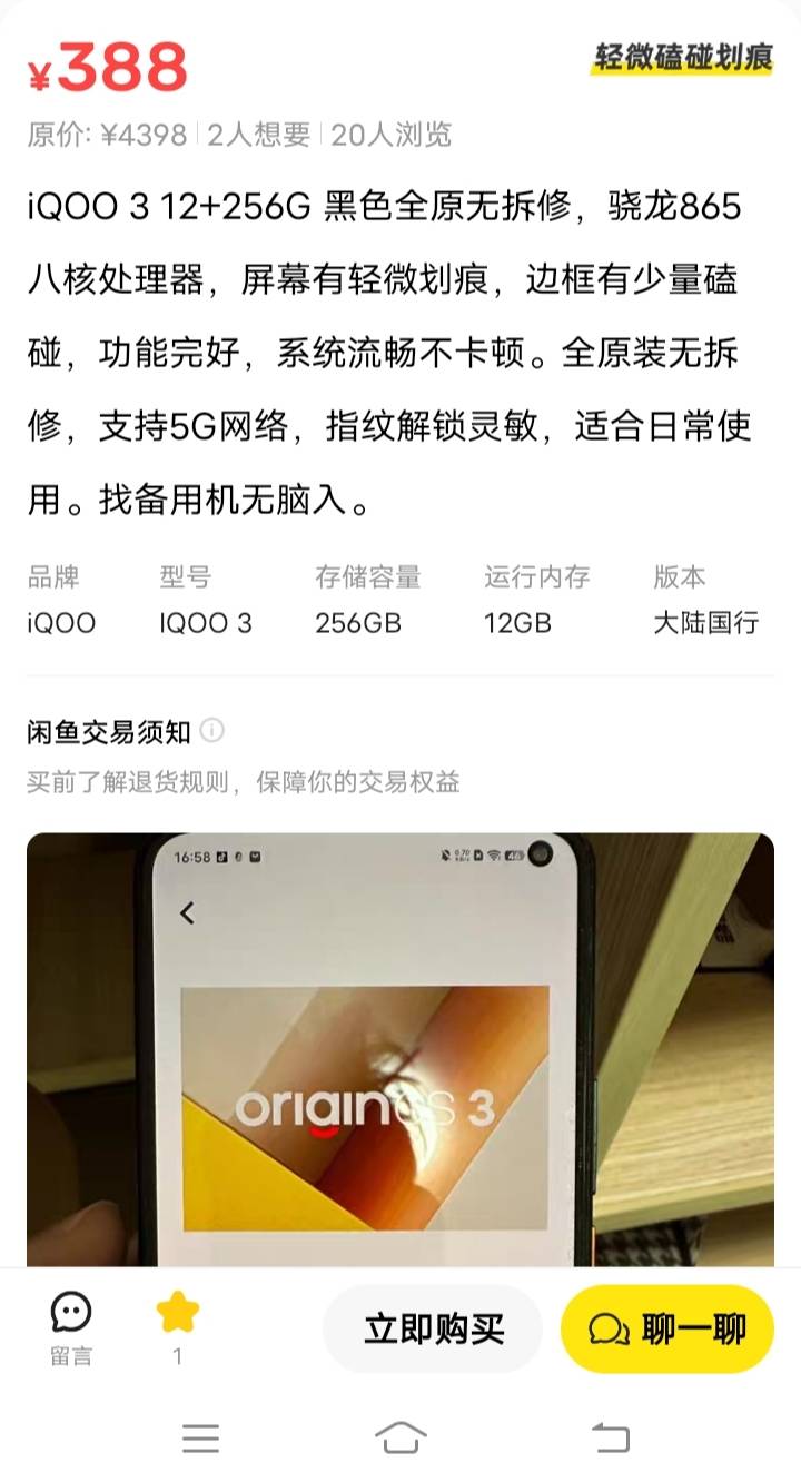 5年的机子。380怎么样？？二手的话，值不值得买

90 / 作者:九菊一派@ / 