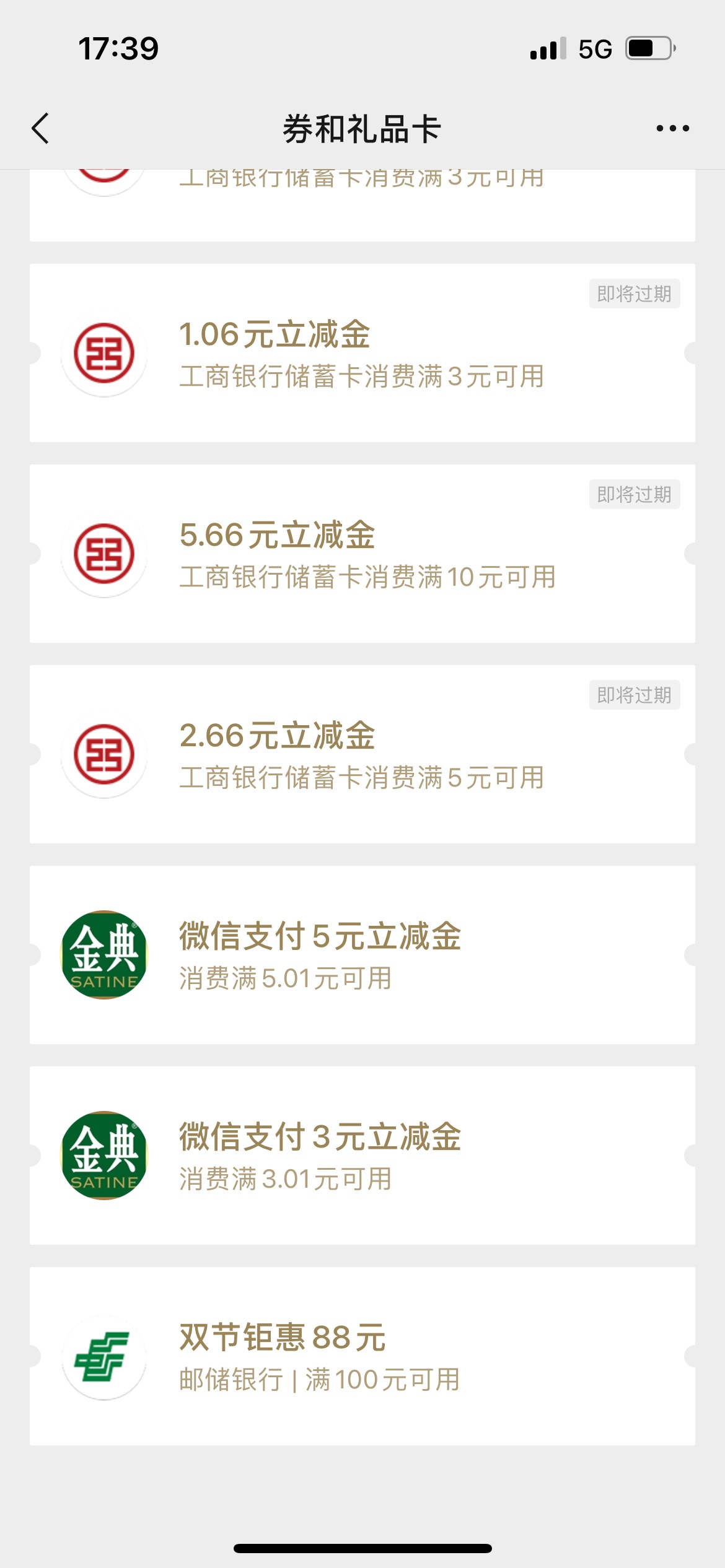 6×88+2×188，同实名都激活了，有些老哥就是酸，我反正没被为难








34 / 作者:RSS / 