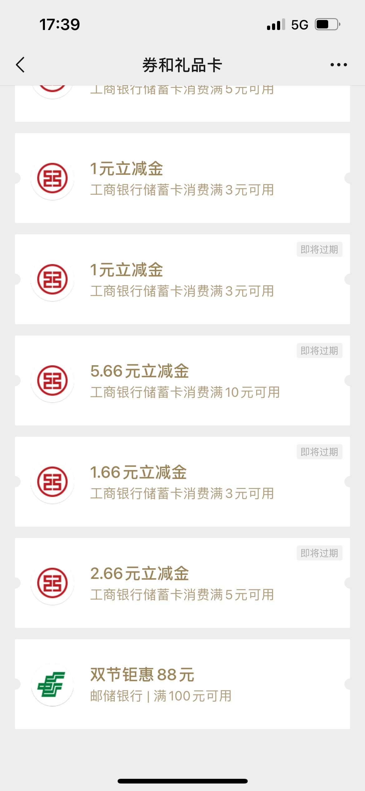 6×88+2×188，同实名都激活了，有些老哥就是酸，我反正没被为难








7 / 作者:RSS / 