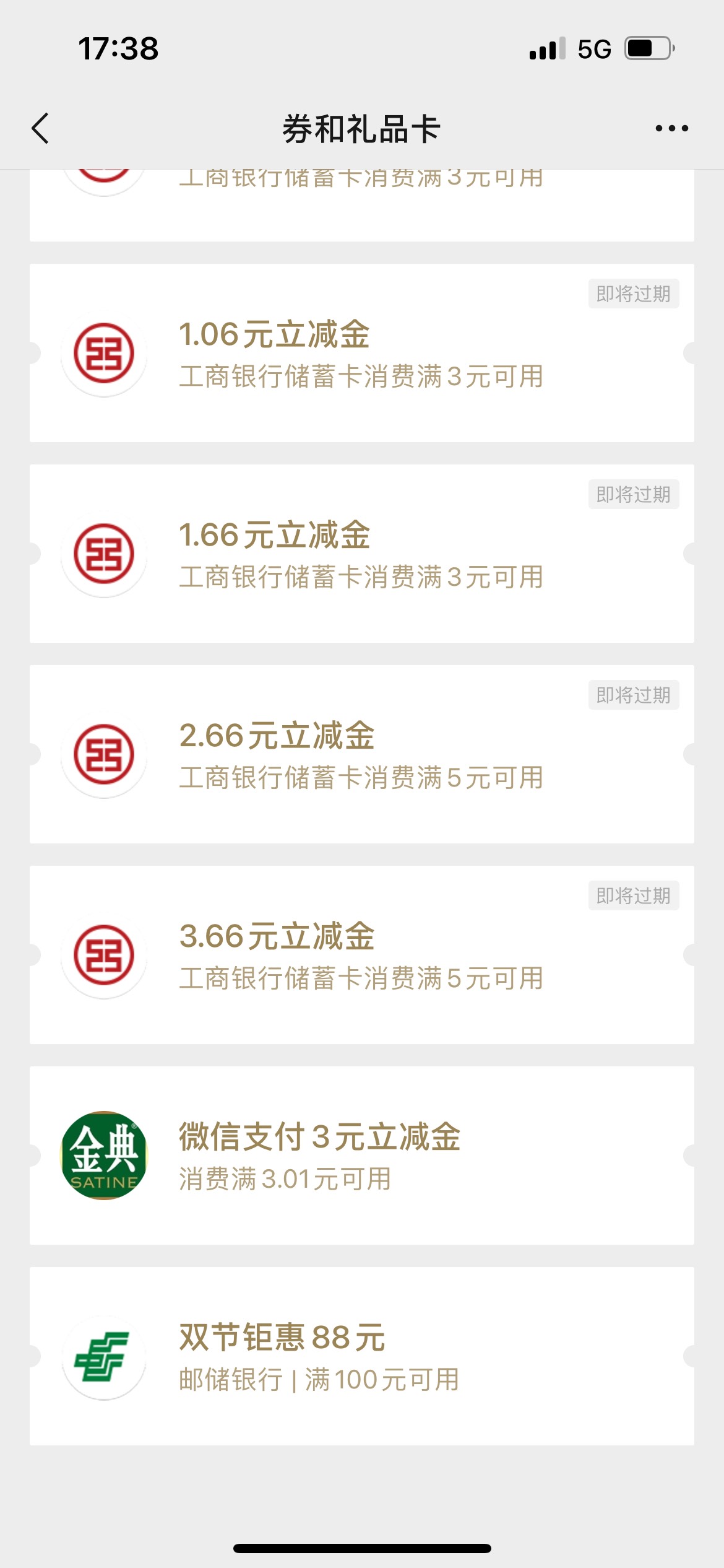 6×88+2×188，同实名都激活了，有些老哥就是酸，我反正没被为难








56 / 作者:RSS / 