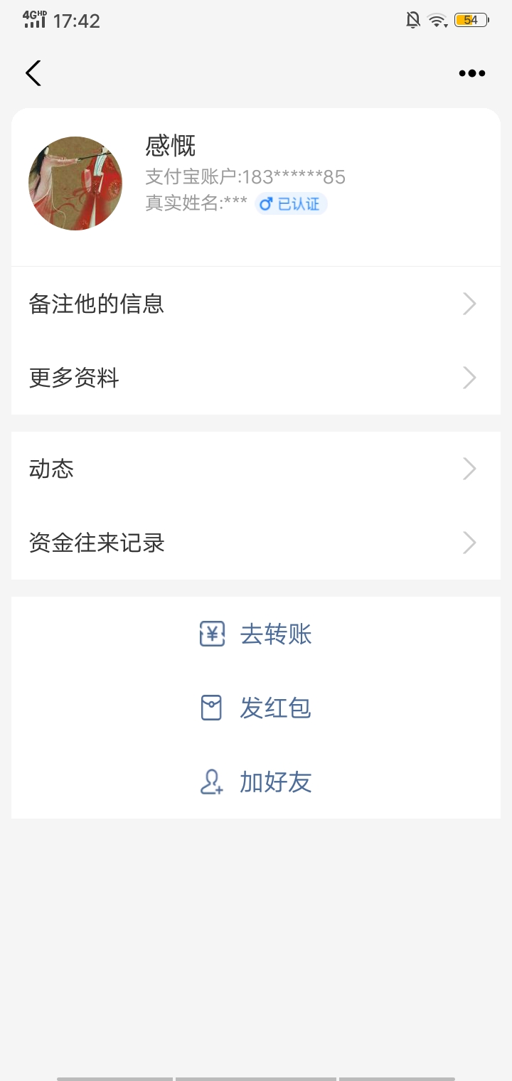 这位老哥支付宝发手机号给我我重新＋你，我现在这个支付宝信息发不了

80 / 作者:毁天灭地神猴 / 
