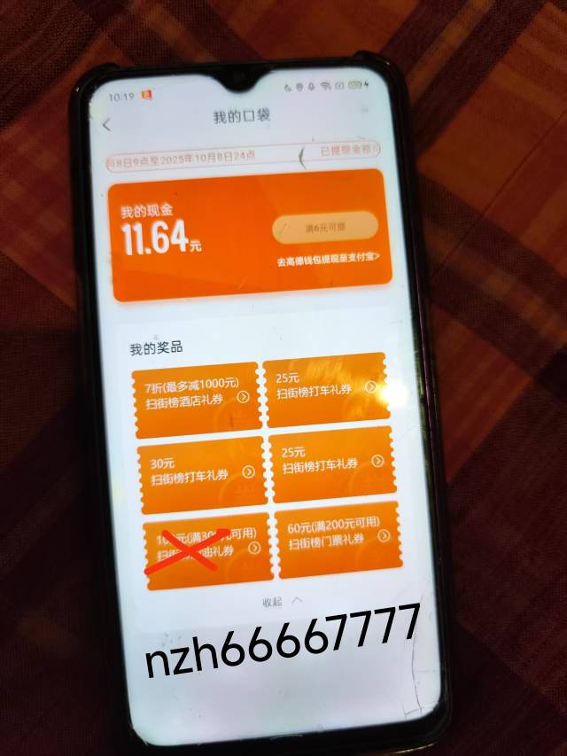 35换绑，有老哥拿下没，直接来了 

67 / 作者:恒哥只发精品 / 