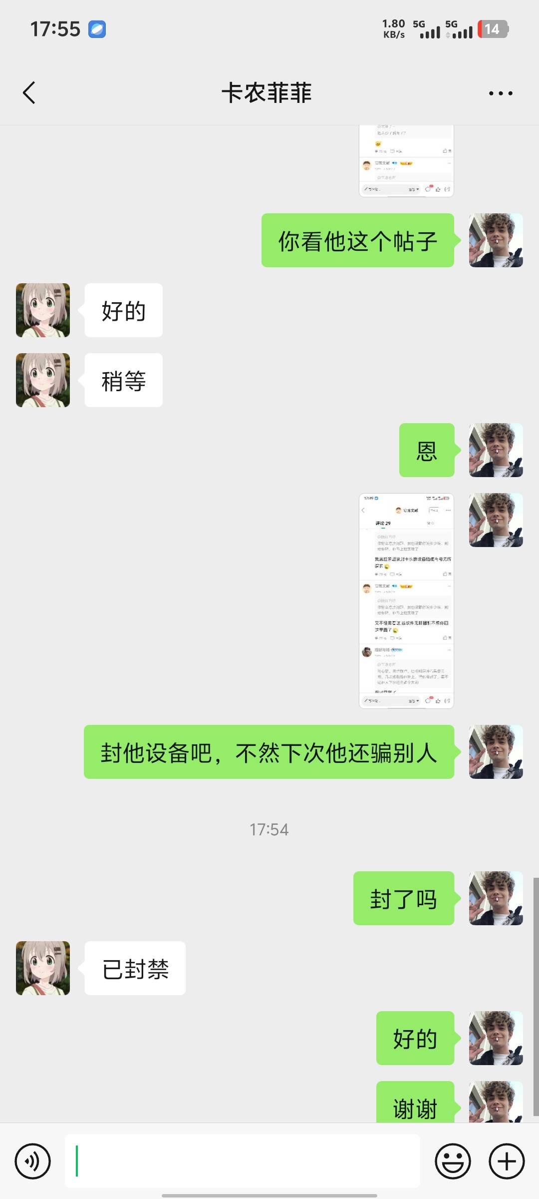 @挺好哈哈 我拉黑你咋了接个码没信用入口只有↑门回收跟邮寄所以我要给你多少？1块？75 / 作者:挺好哈哈 / 