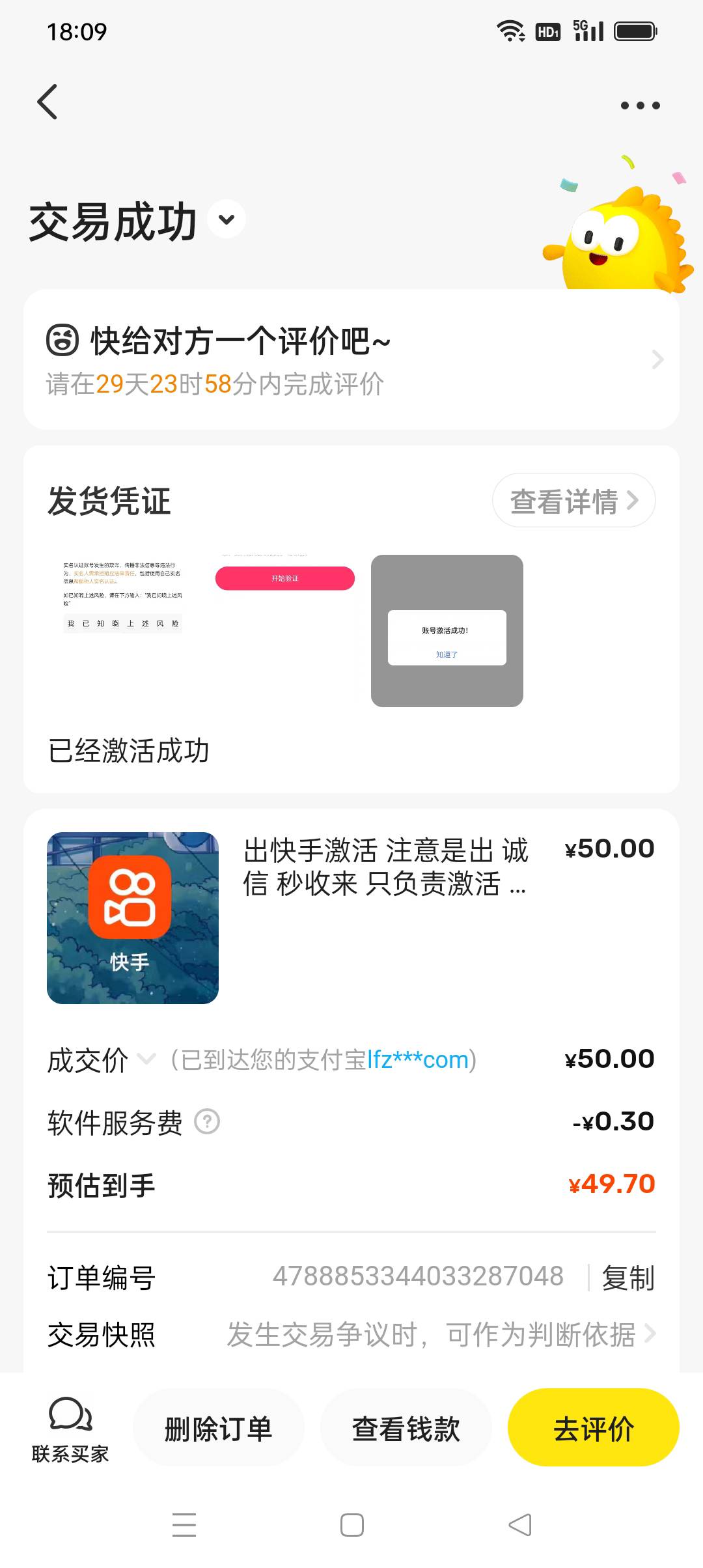 今天破两百了，这个月才赚500。数藏也邋遢了，哎昨天ib中秋合成花了27接材料直接归零19 / 作者:iyz2 / 