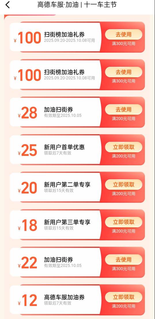 高德今天刚玩 不会操作 谁要

23 / 作者:木雁NAF / 