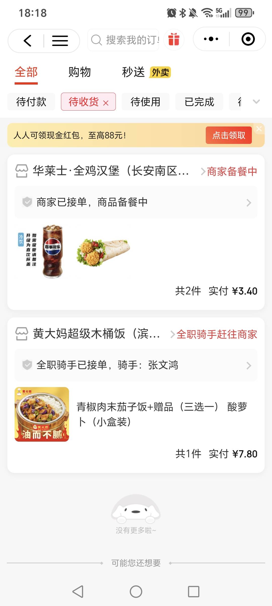 老哥们华莱士会不会喷射

7 / 作者:挂比了救我鸭 / 