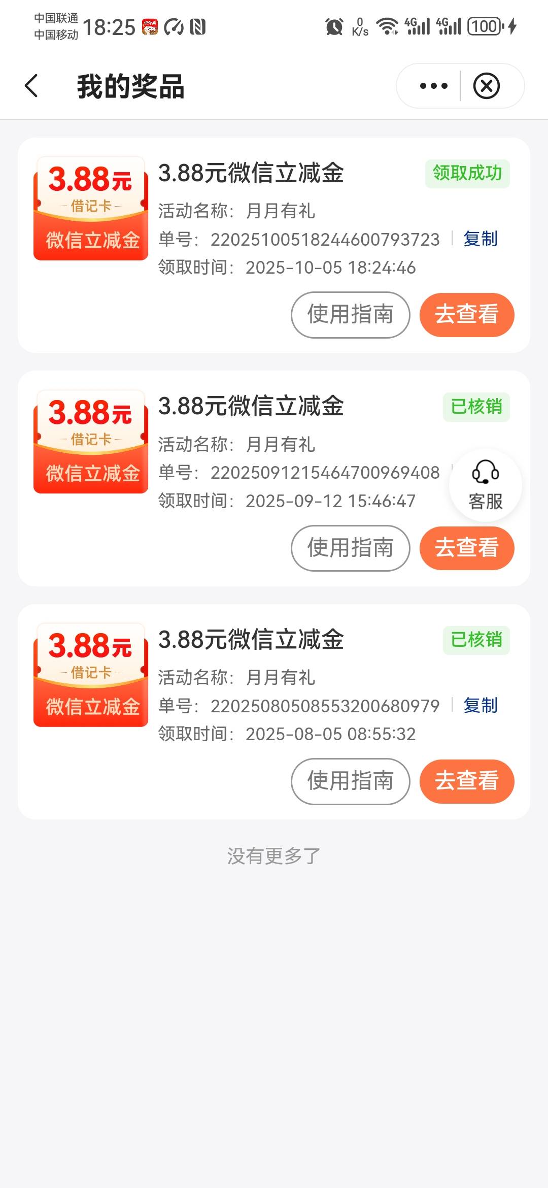 每月固定1换3.88，老哥们应该猜出是哪里

4 / 作者:卡死你的 / 