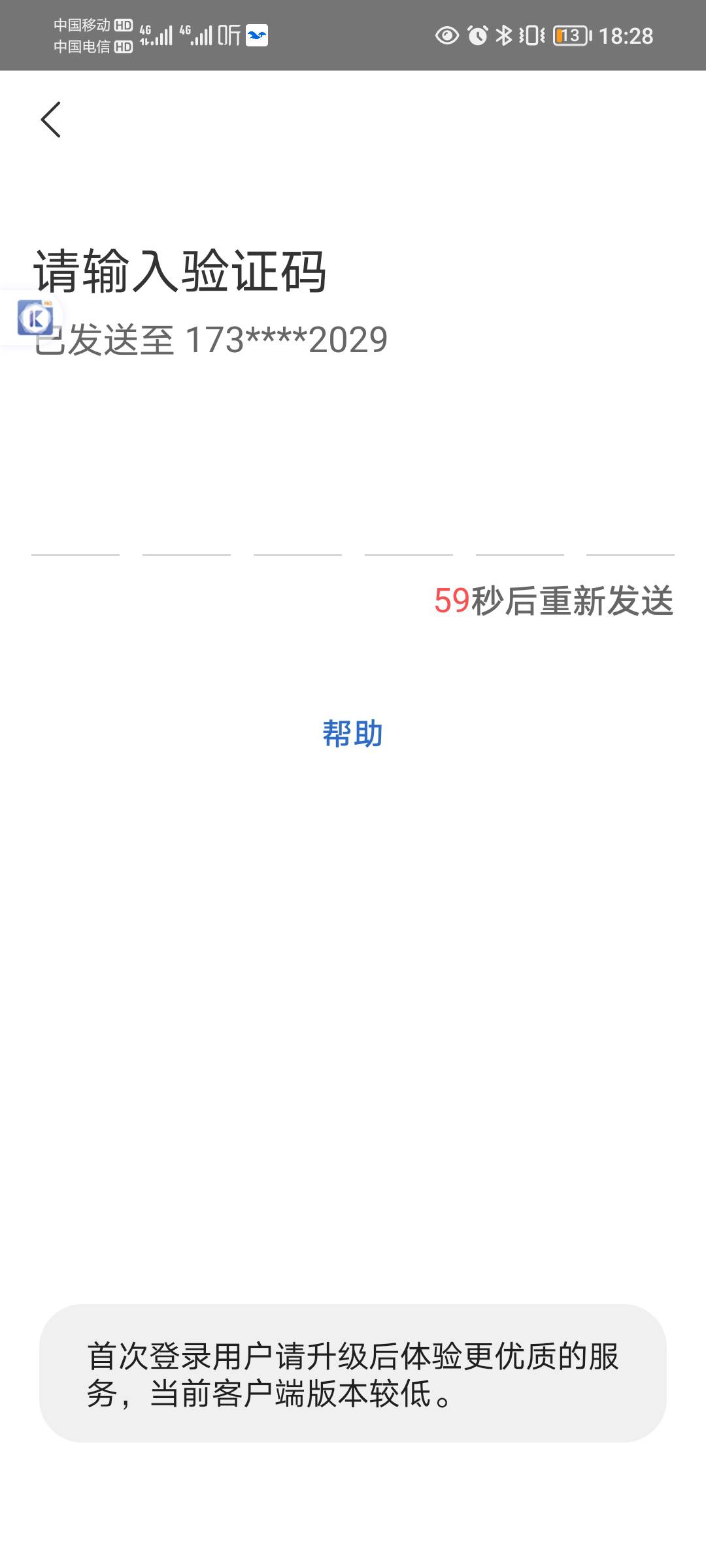 工行你们用的是哪个版本的啊，我下了一个都用不了

69 / 作者:蛋黄酱 / 