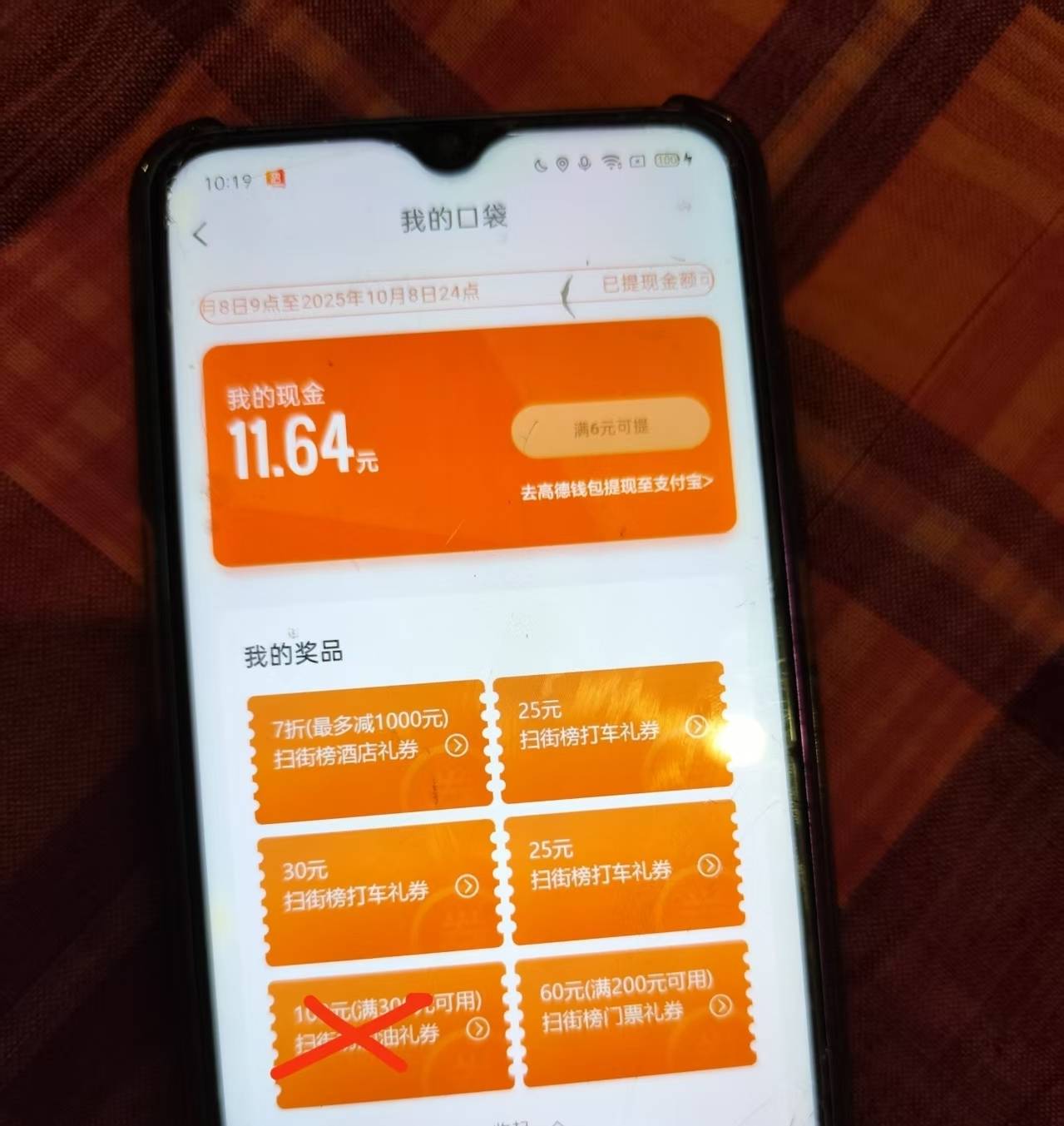 25来换绑秒了，我真饿死了快

66 / 作者:恒哥只发精品 / 