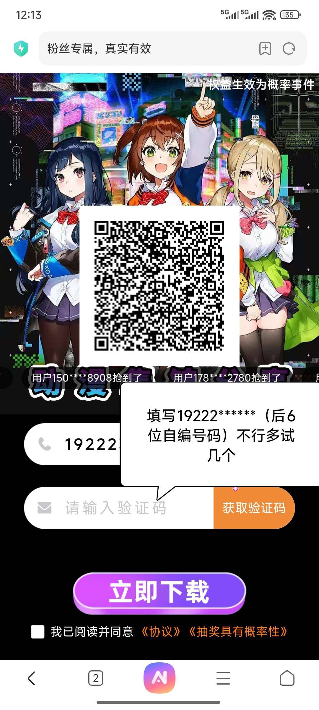 老哥们这个扫先填19222开头后面自己编，跳转到图二再填自己号，符合会直接跳转支付宝56 / 作者:蓝色忧郁1 / 