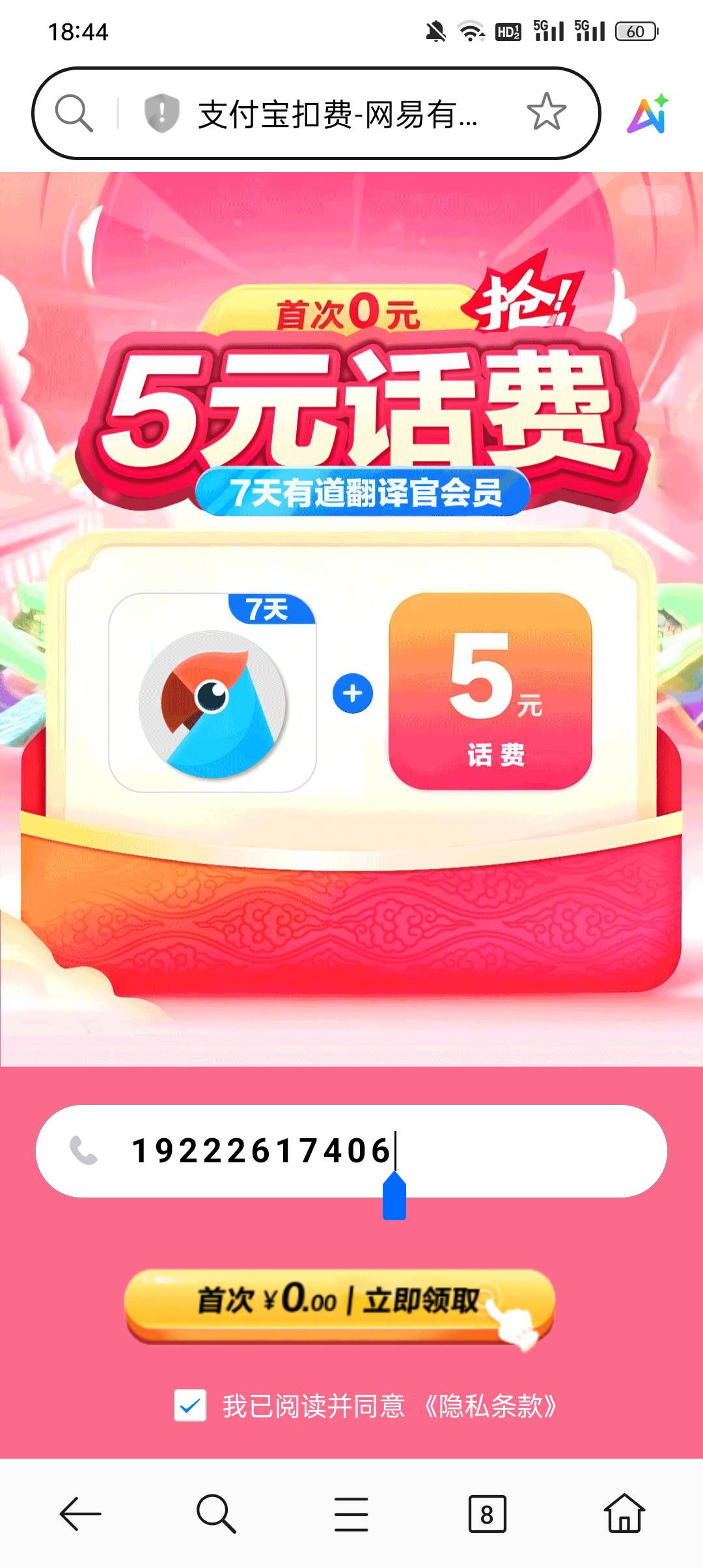 老哥们这个扫先填19222开头后面自己编，跳转到图二再填自己号，符合会直接跳转支付宝51 / 作者:蓝色忧郁1 / 