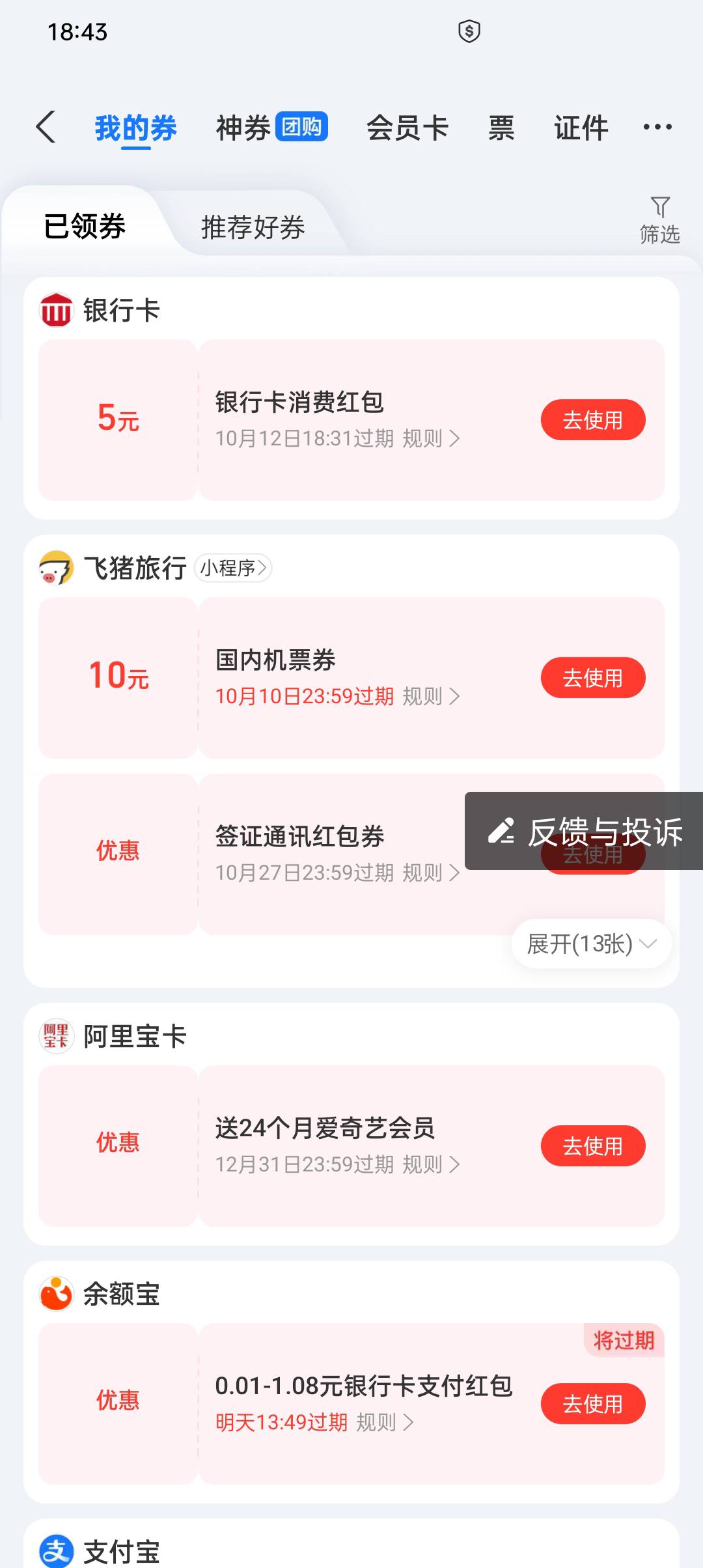 老哥们这个扫先填19222开头后面自己编，跳转到图二再填自己号，符合会直接跳转支付宝70 / 作者:蓝色忧郁1 / 