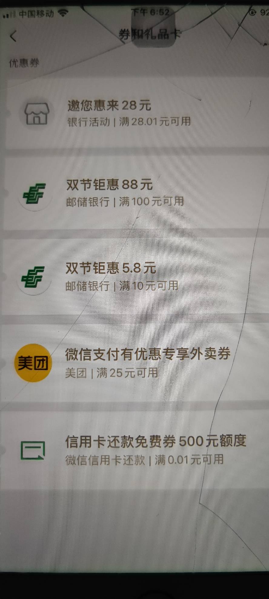 江苏邮储苏邮惠抽的188+88已经激活了。大堂经理微信也被我➕了。
没为难，还让我教他61 / 作者:jsaj / 