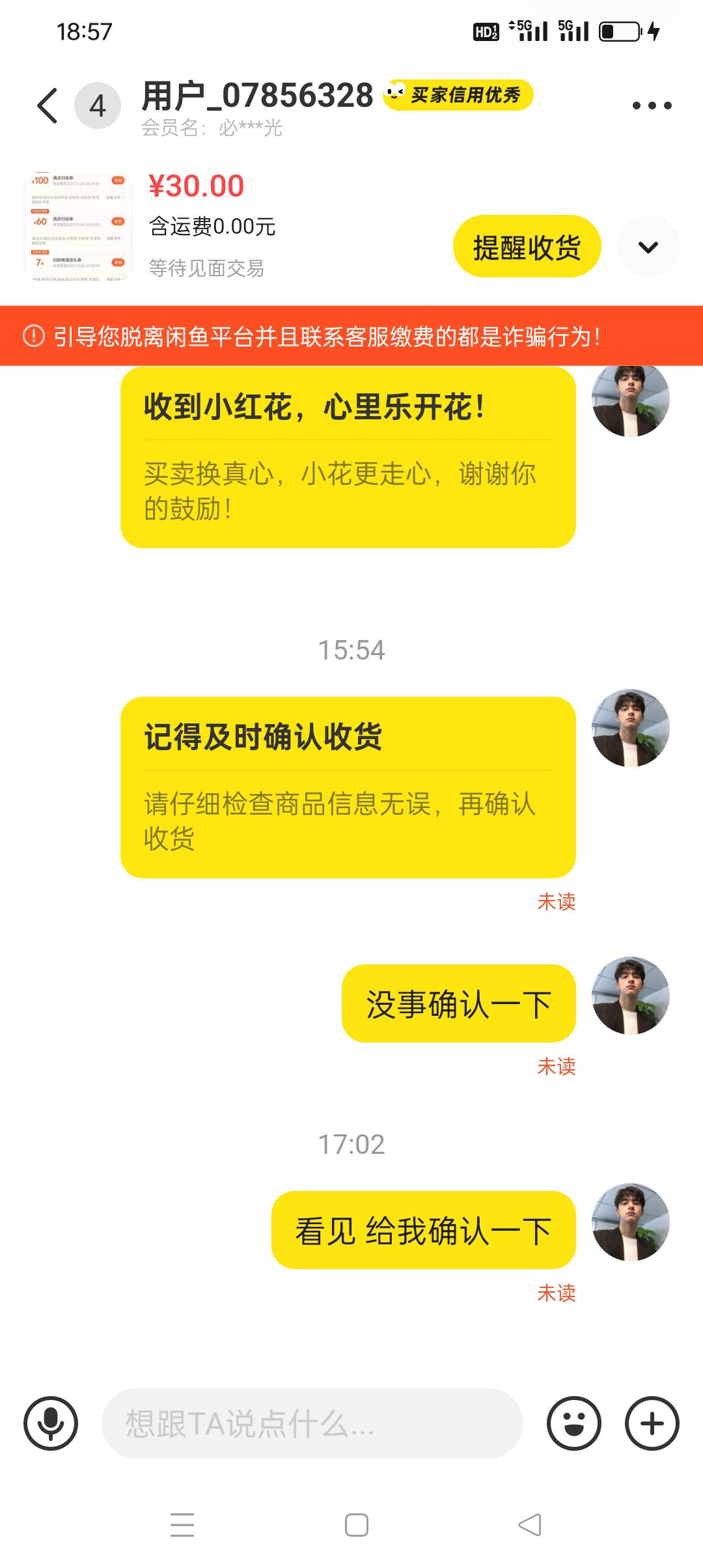 最后一单了 怎么退他酒店 TMD  看又看不见入住了没 号频繁了 我现在只想把它退订了 

45 / 作者:被狗催放弃了 / 