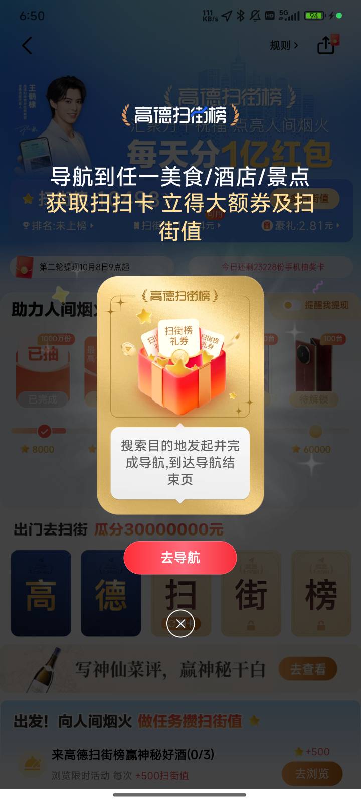 
这真要自己导航过去？

45 / 作者:K卡卡1 / 