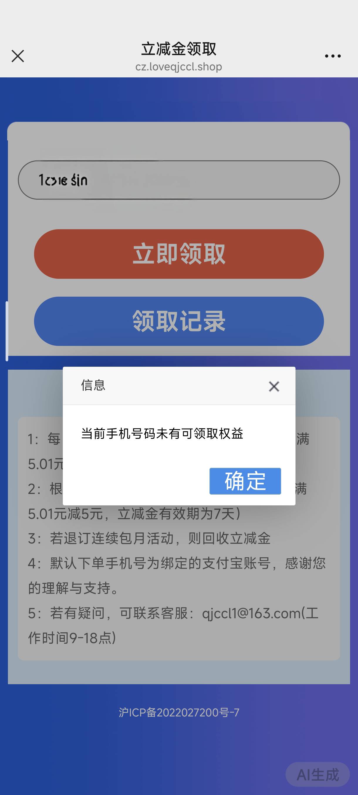 老哥们这个扫先填19222开头后面自己编，跳转到图二再填自己号，符合会直接跳转支付宝43 / 作者:☜只薅简单毛☞ / 