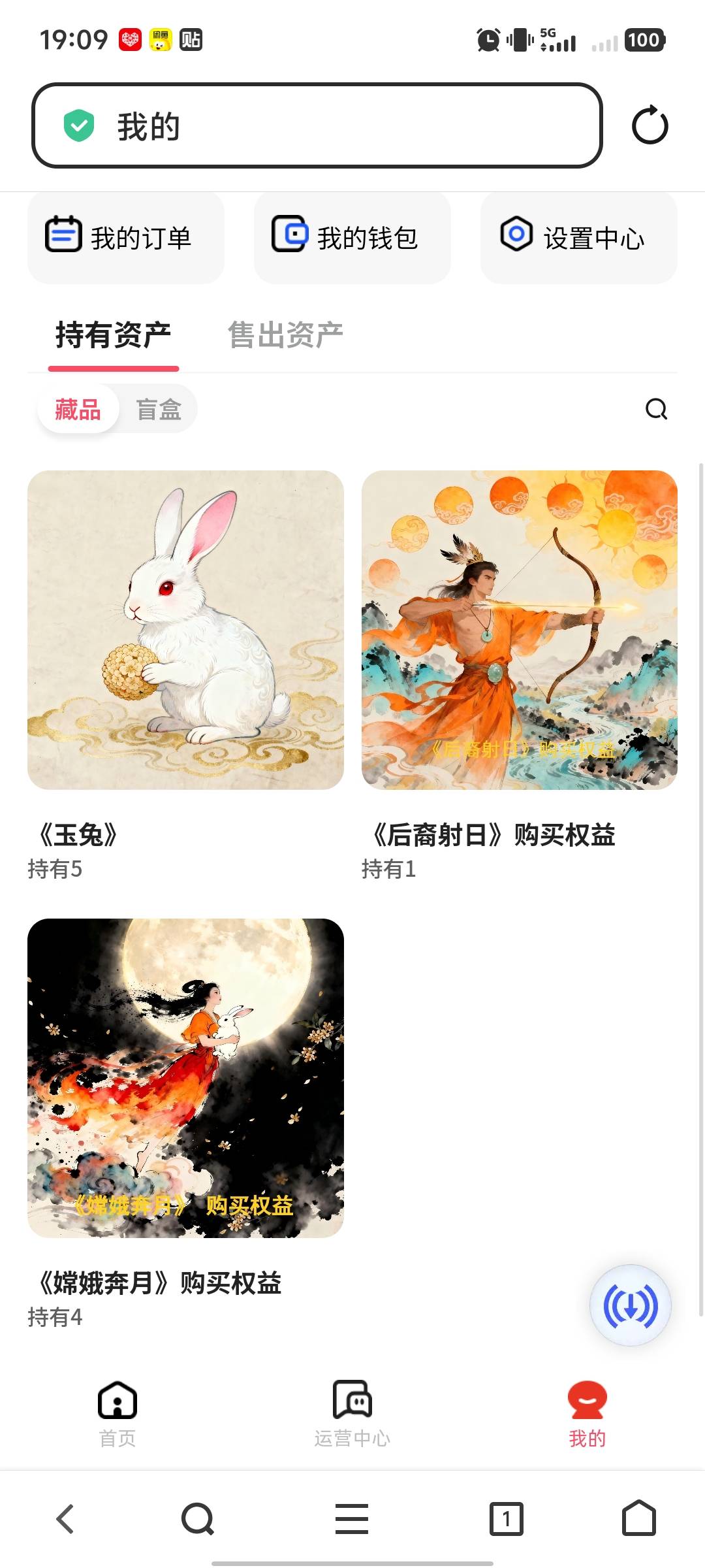 赤狐开盲盒了

20 / 作者:hq11 / 