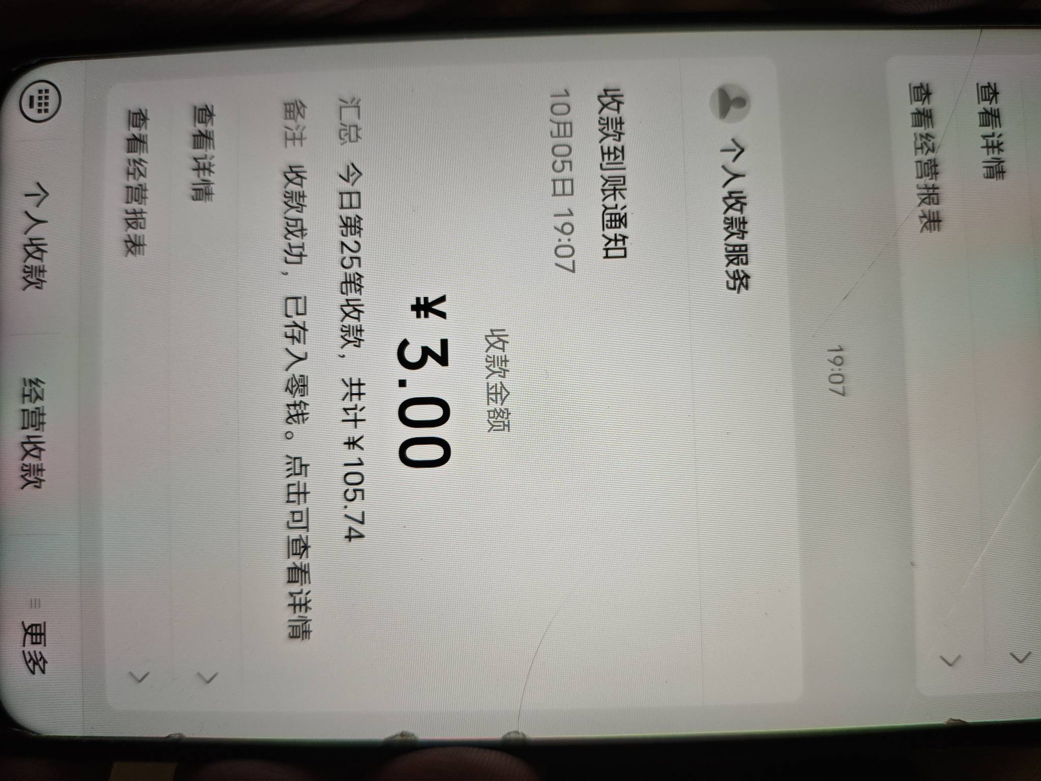 连续8天 去除开销后净利润200毛一天什么水平 梦幻西游加入职
躺着赚是不是比外卖仔强
6 / 作者:我来抢你毛的 / 