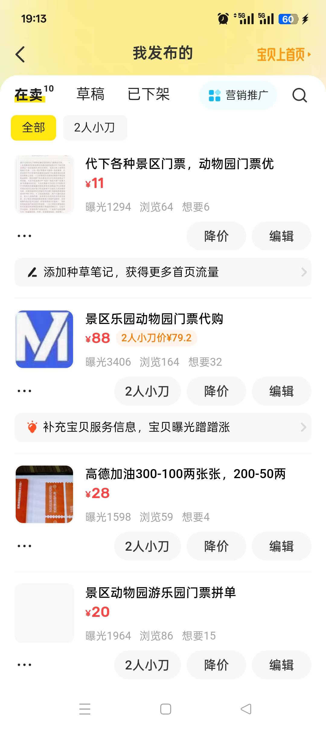 流量也不少啊，怎么就没人来问了，要不就是问了人不见了

48 / 作者:佛山靓仔六 / 