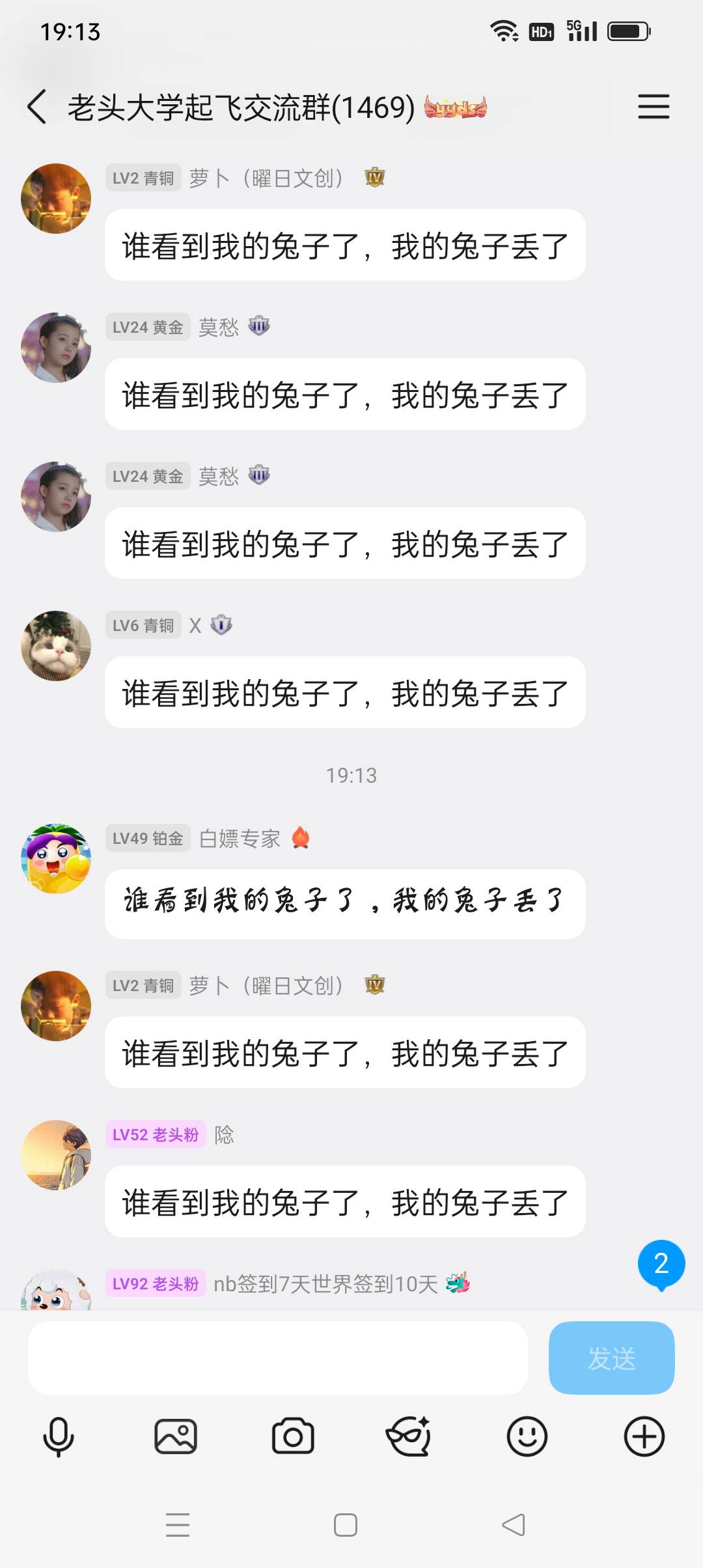 谁看到我的兔子了，我的兔子丢了


36 / 作者:iyz2 / 