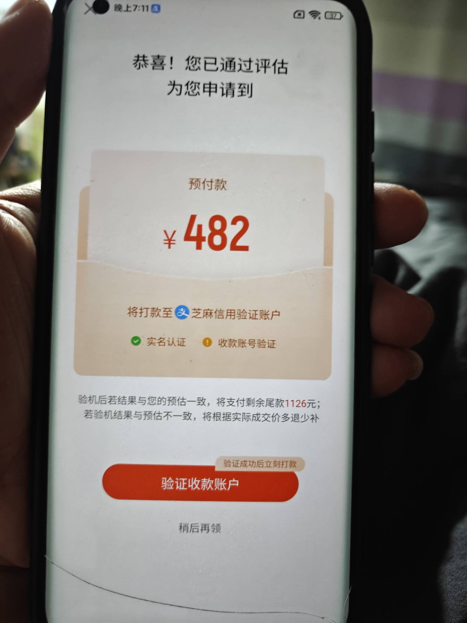 以前一直没有，今天用朋友的手机号和手机弄了400，我去，大毛，大毛，支付宝花呗万年210 / 作者:vxA13693462633 / 