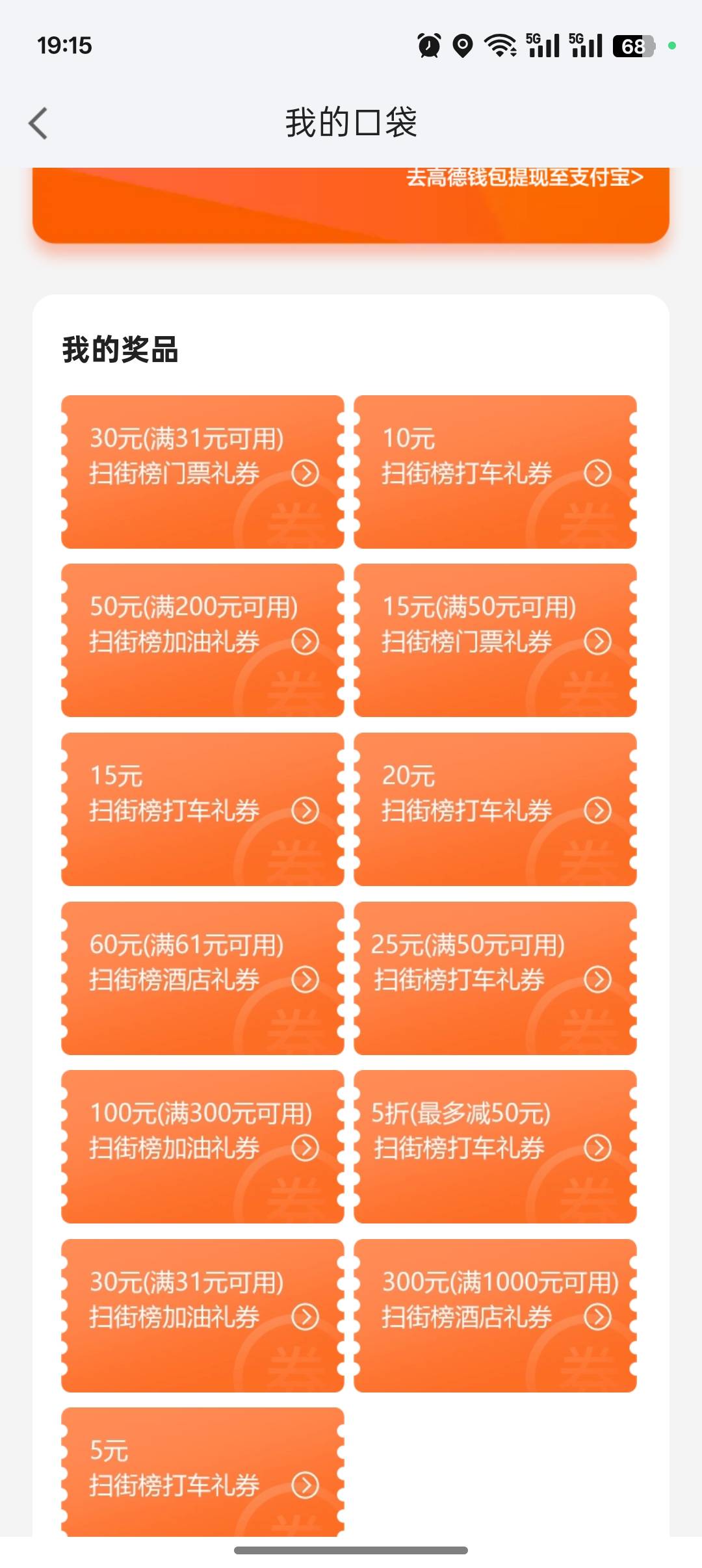 老哥们这个能出几毛

21 / 作者:流年恋红颜 / 