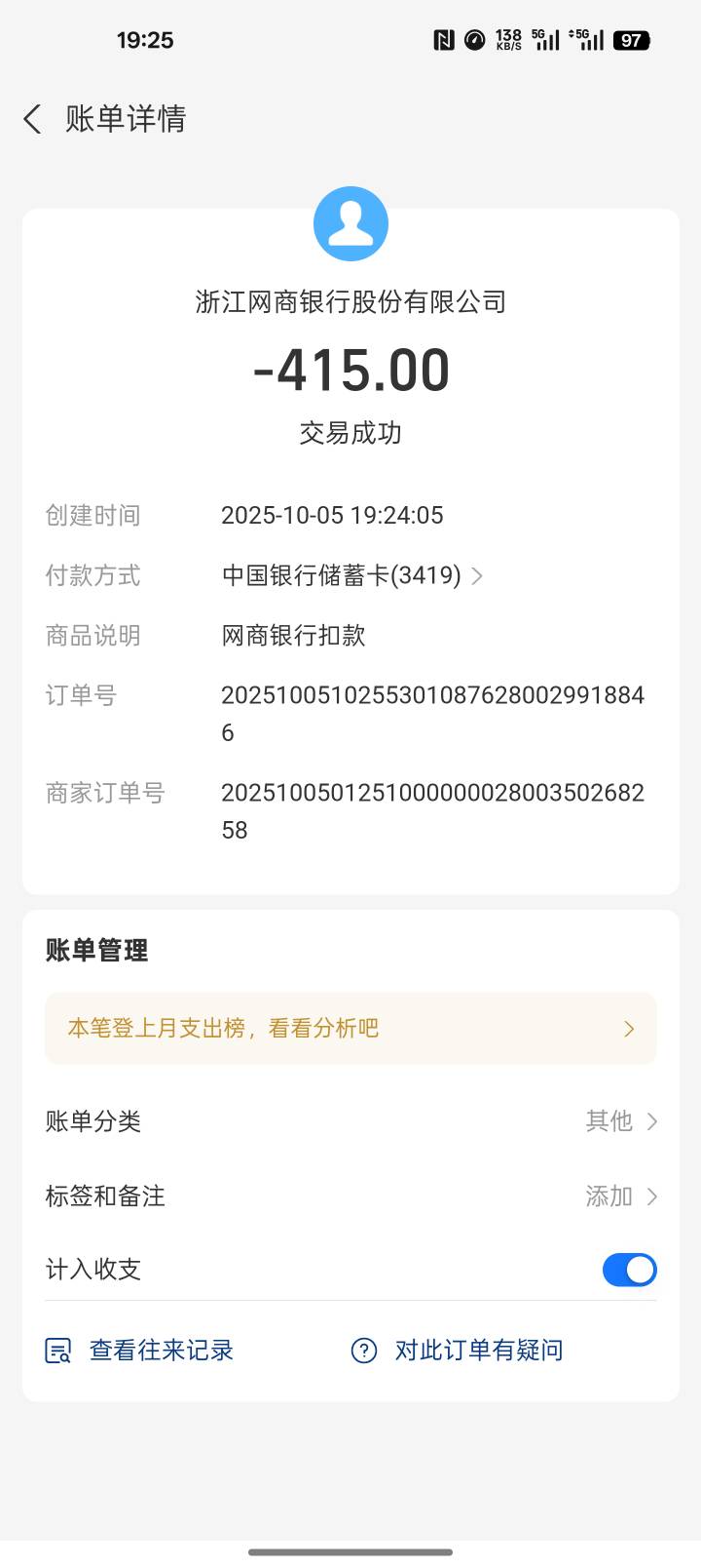 被支付宝网商贷扣钱了怎么办？有办法大战吗？

36 / 作者:eeaaee / 