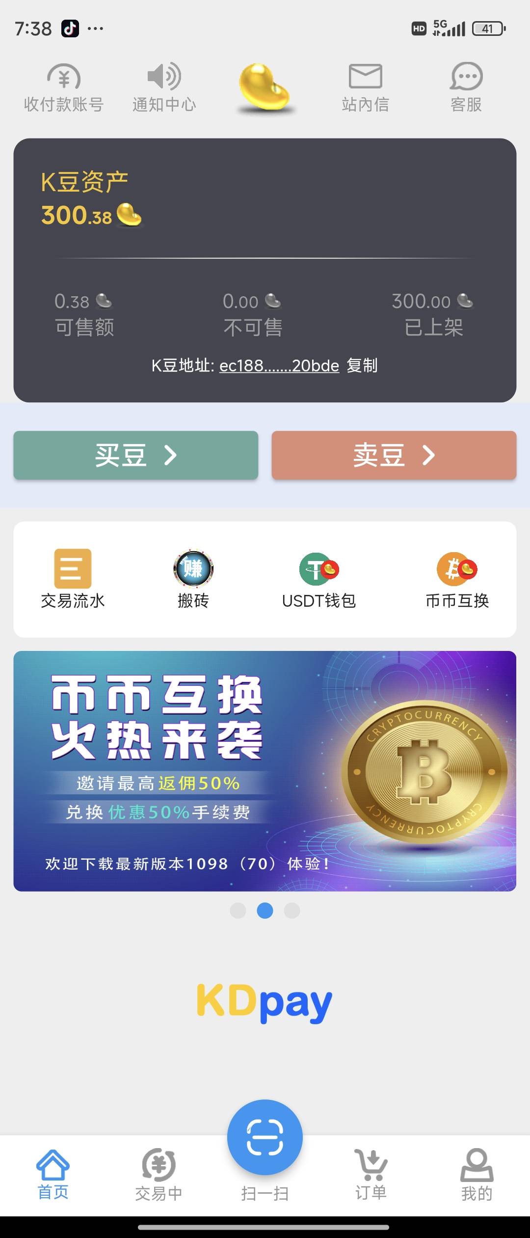 出300k豆280出，走

32 / 作者:土豆嘻嘻 / 